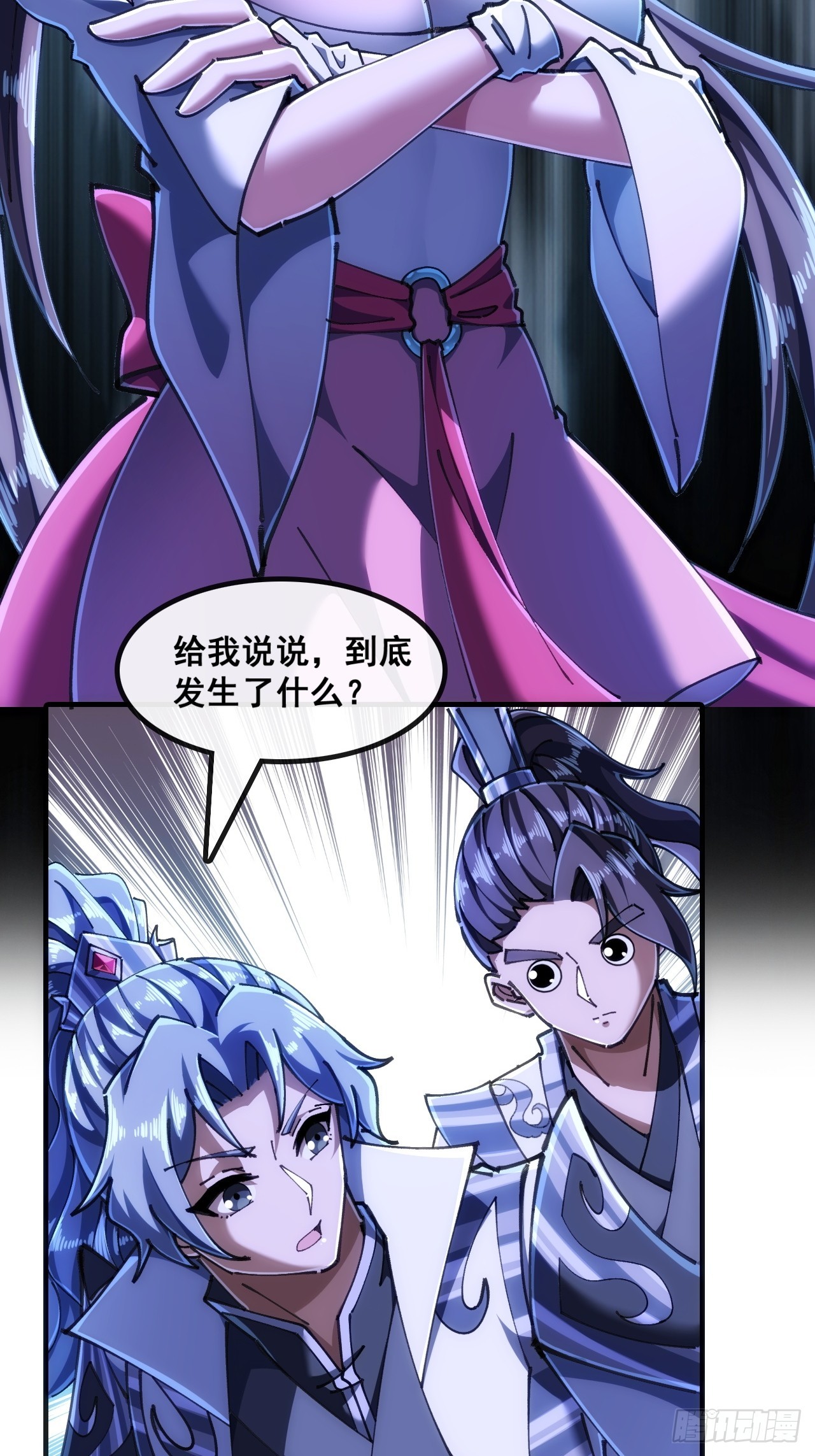 🍱速通修仙 第一深情 第14页