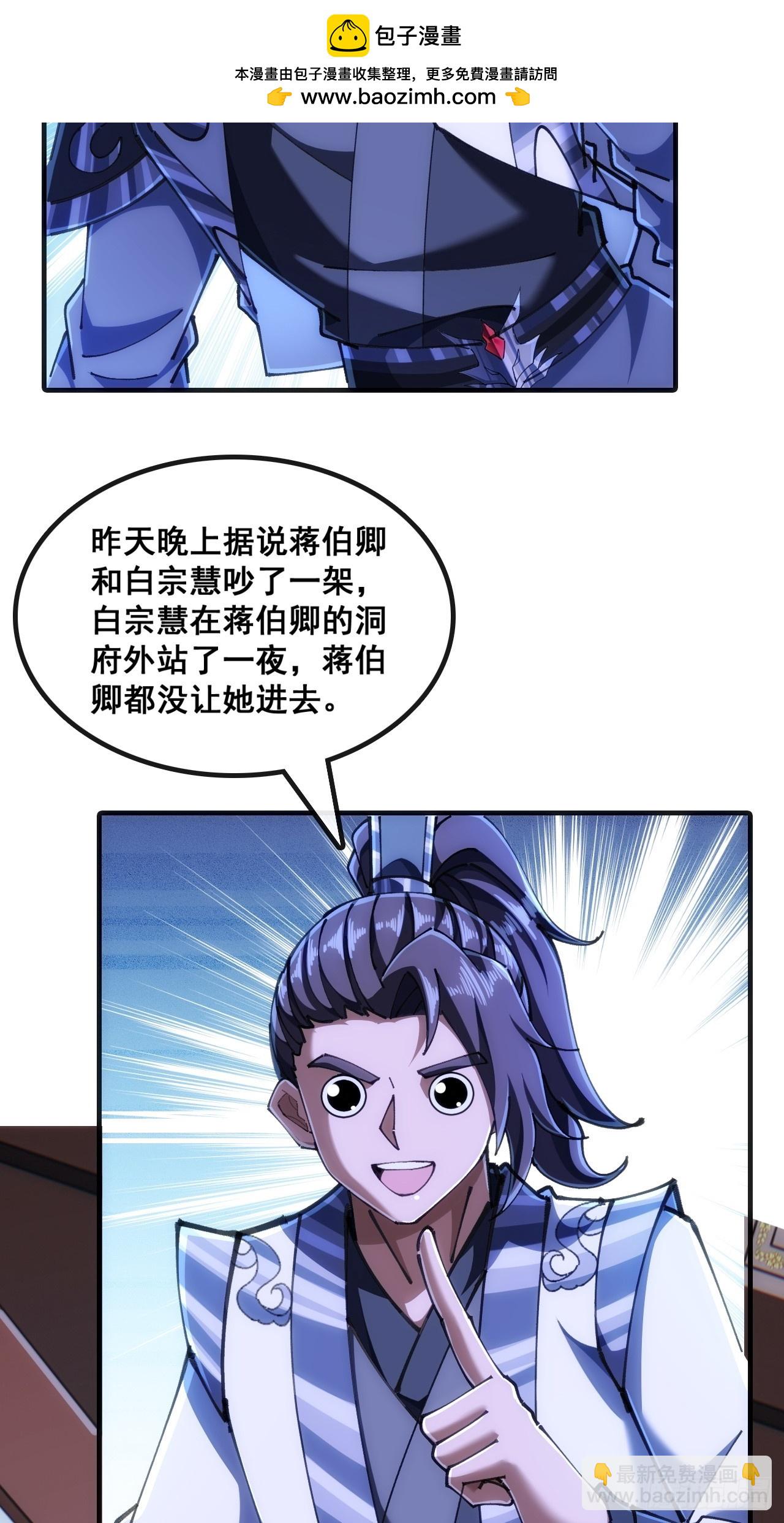🍱速通修仙 第一深情 第15页