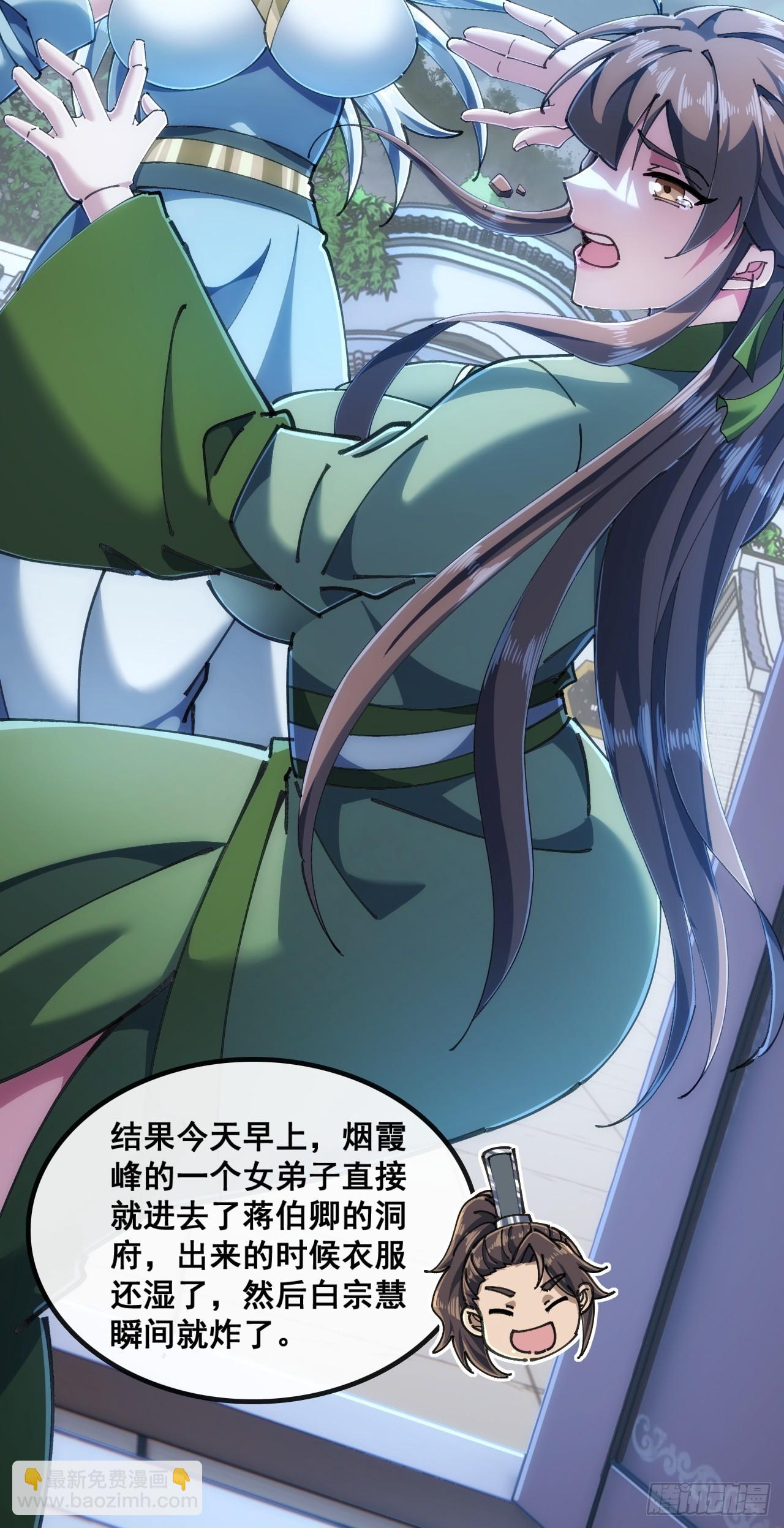 🍱速通修仙 第一深情 第17页