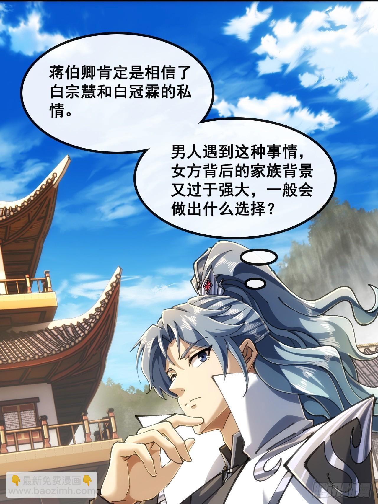 🍱速通修仙 第一深情 第18页