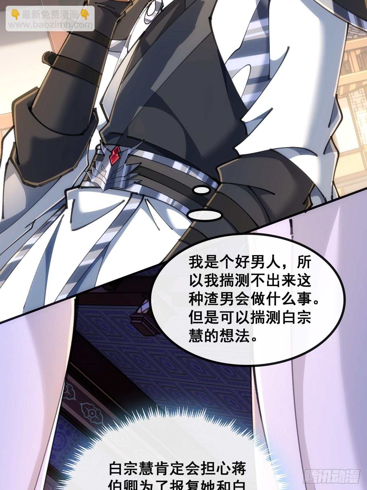 🍱速通修仙 第一深情 第19页