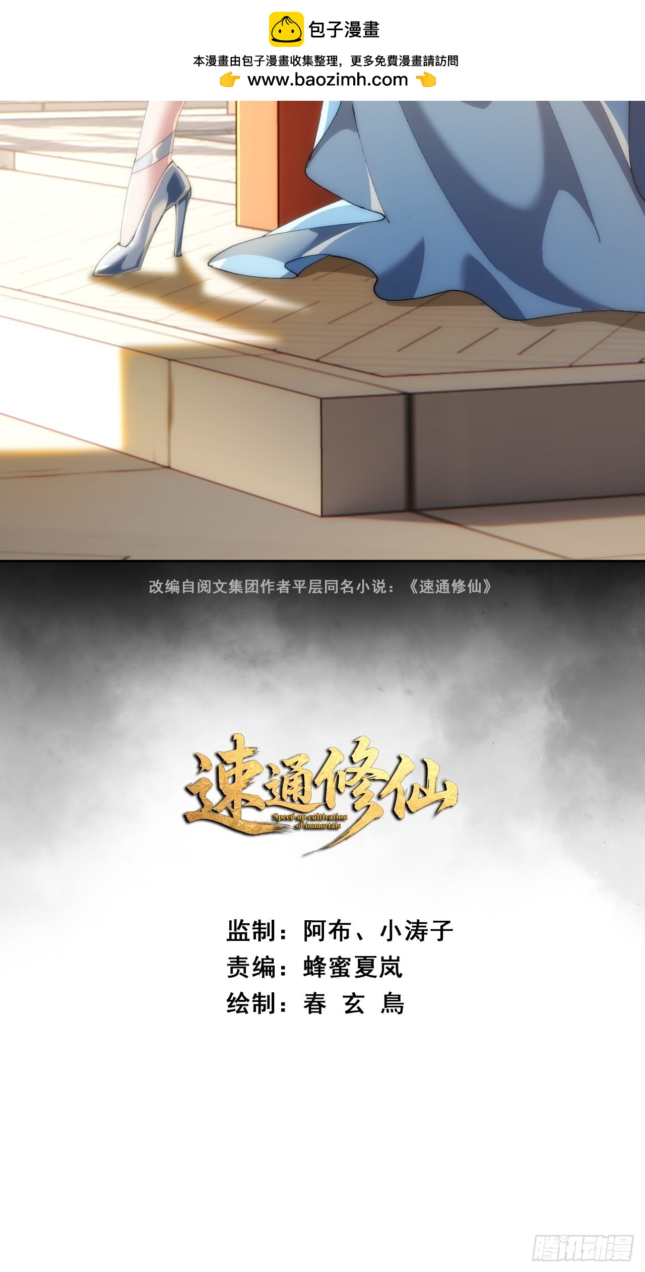 🍱速通修仙 第一深情 第2页