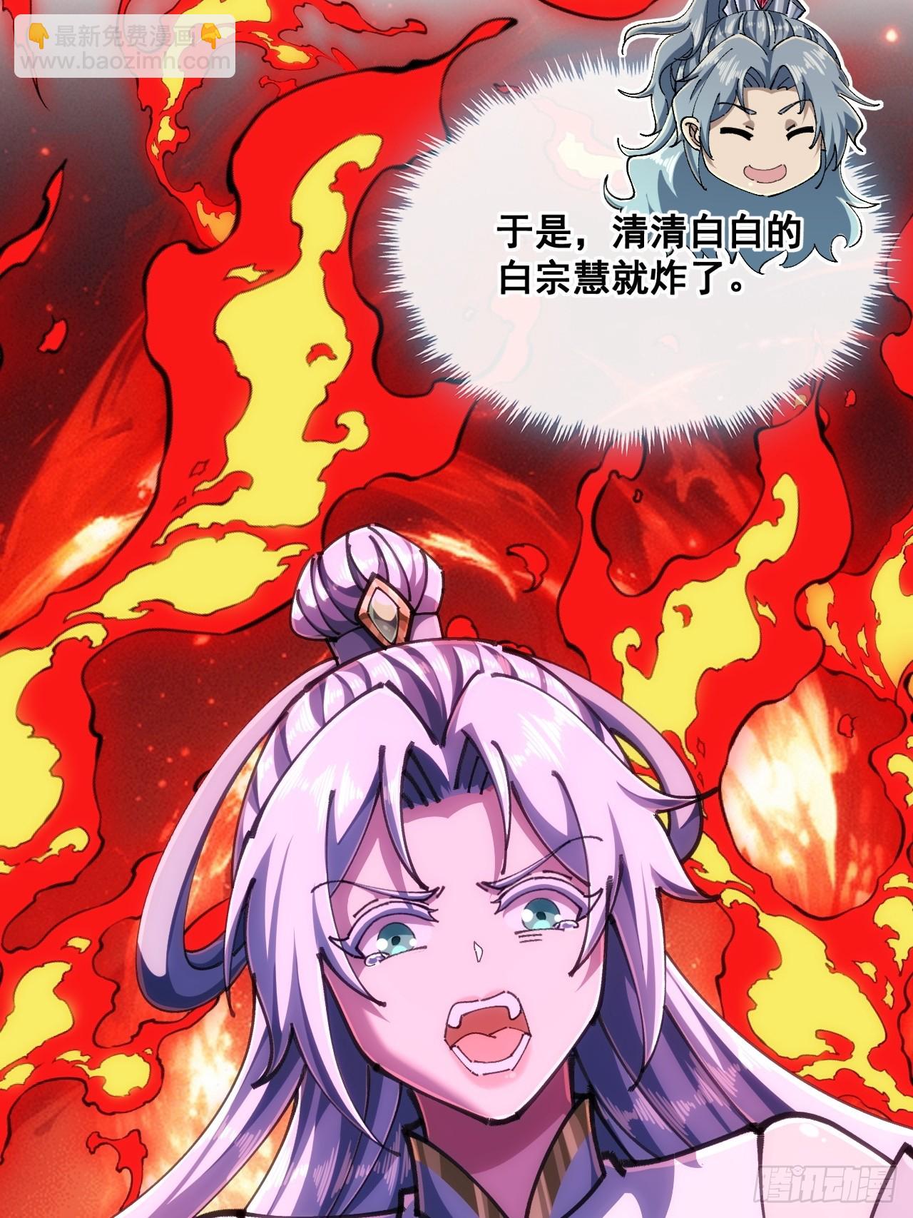 🍱速通修仙 第一深情 第22页