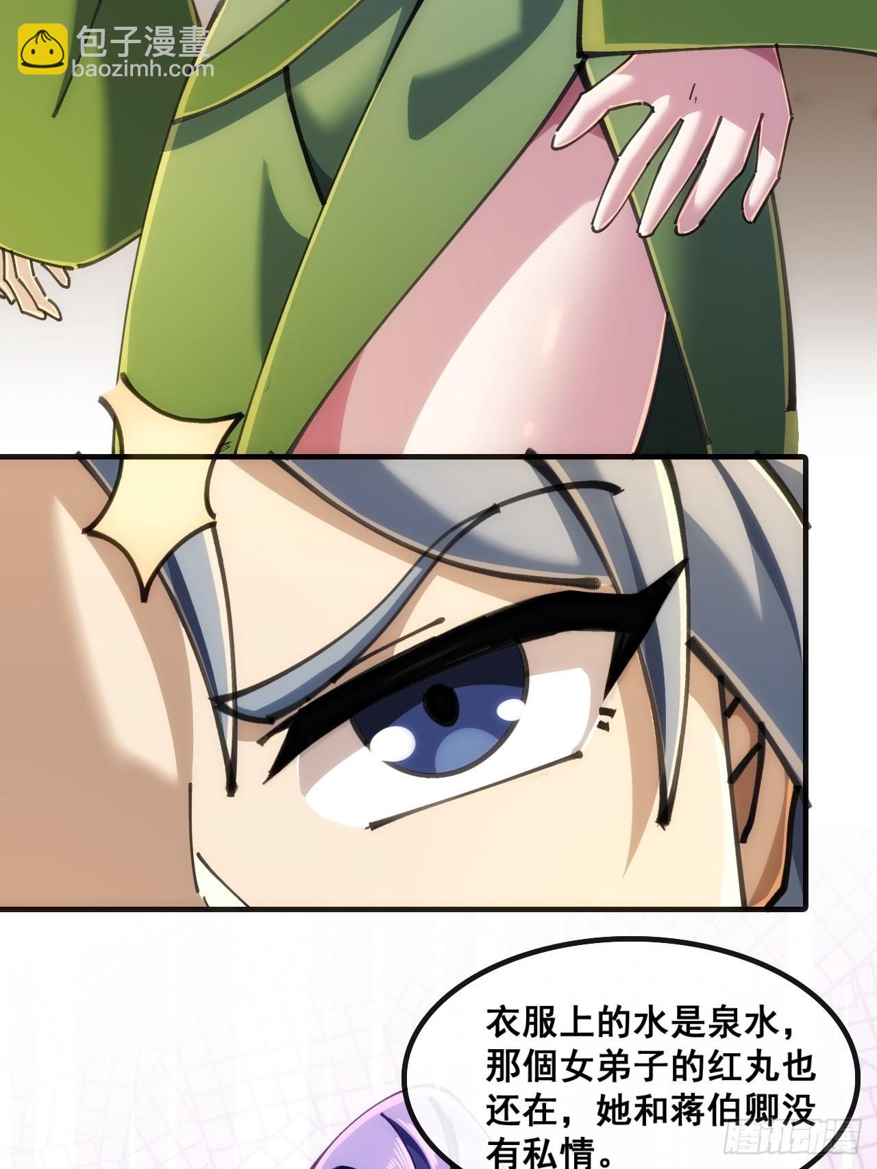 🍱速通修仙 第一深情 第26页