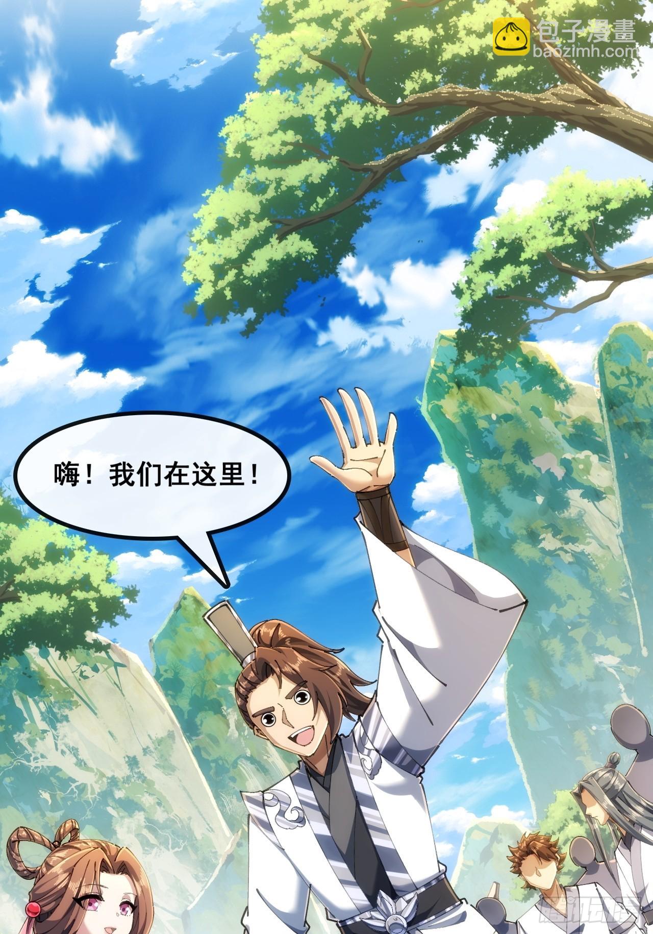 🍱速通修仙 第一深情 第3页