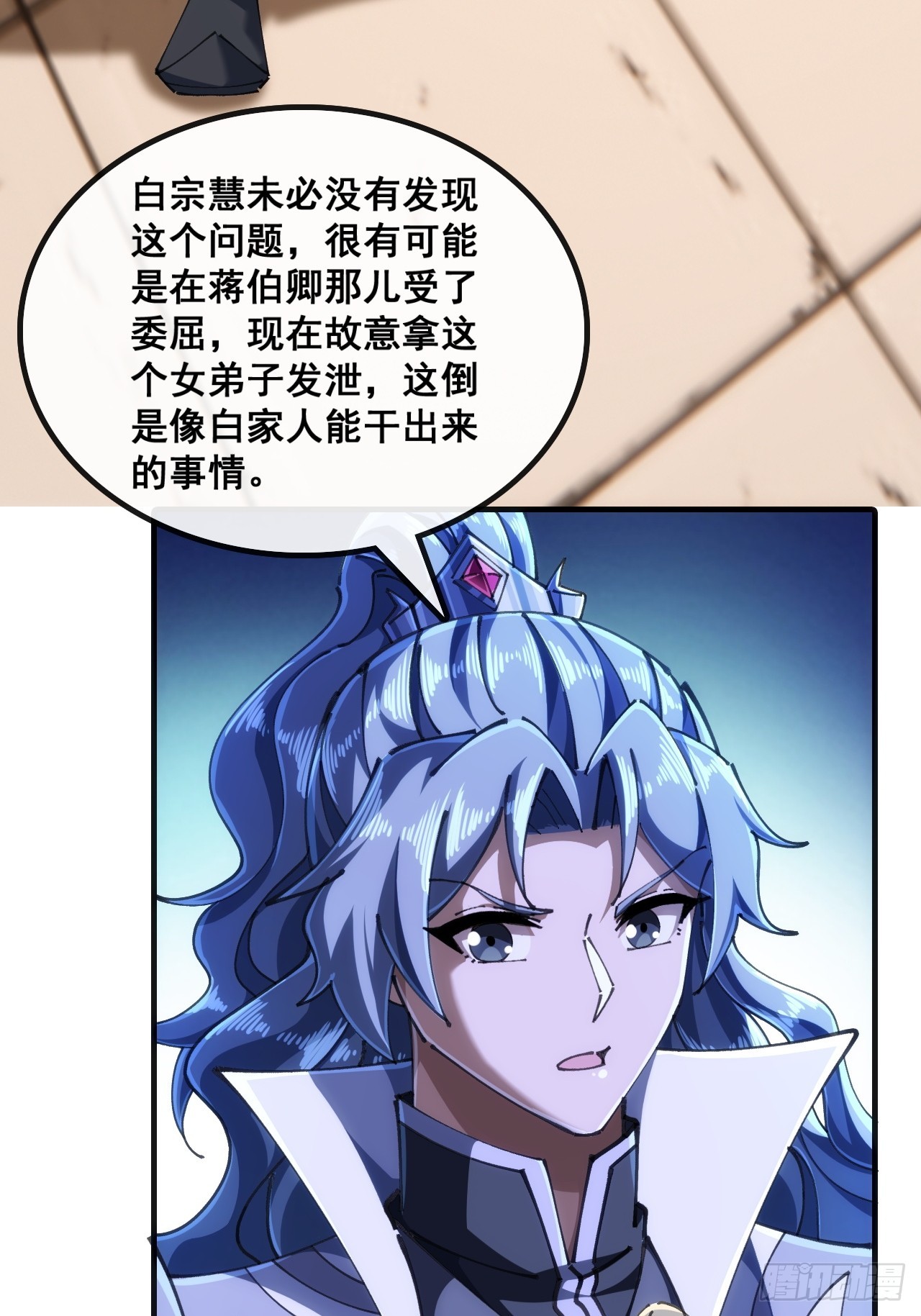 🍱速通修仙 第一深情 第34页