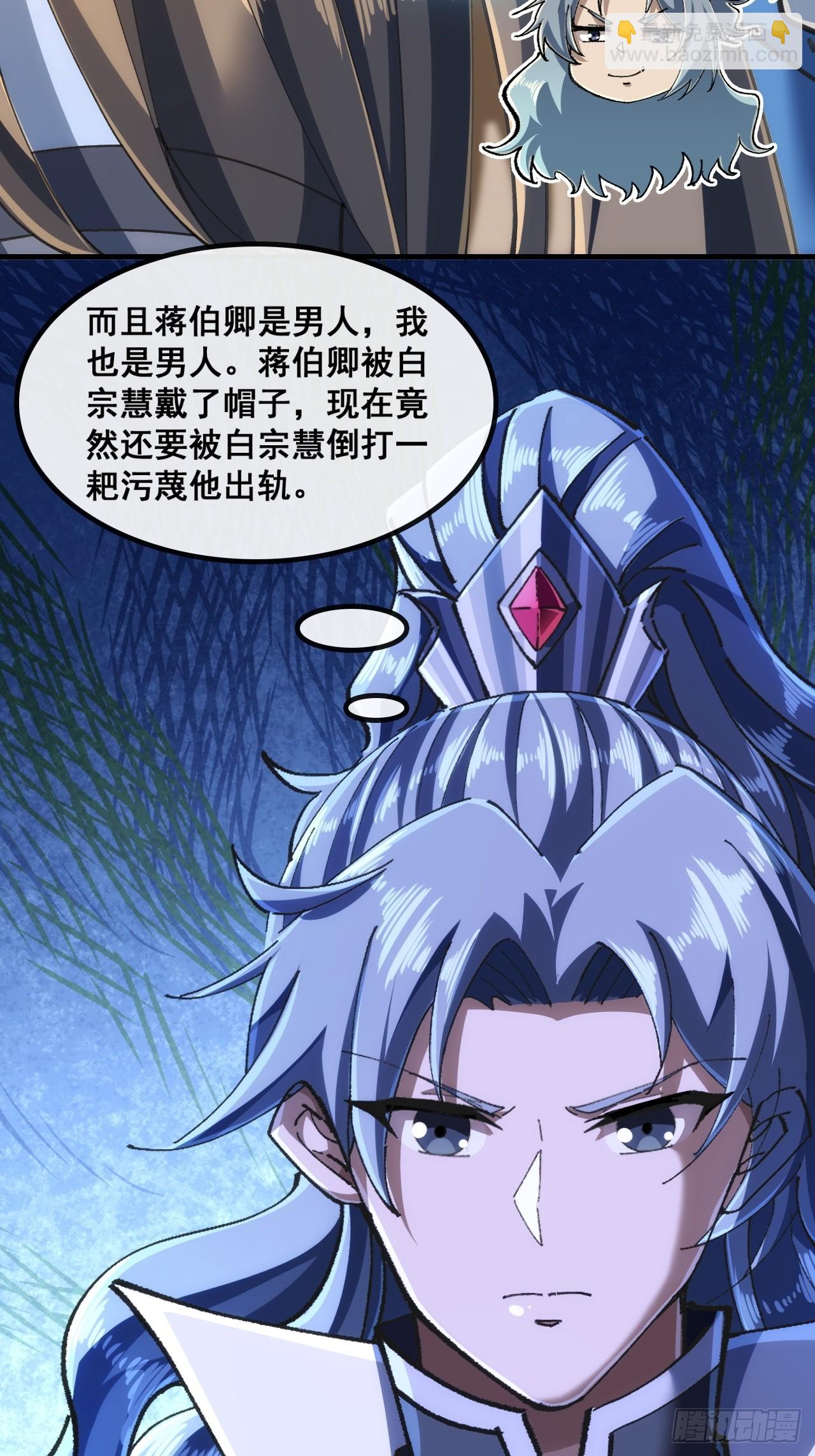 🍱速通修仙 第一深情 第40页