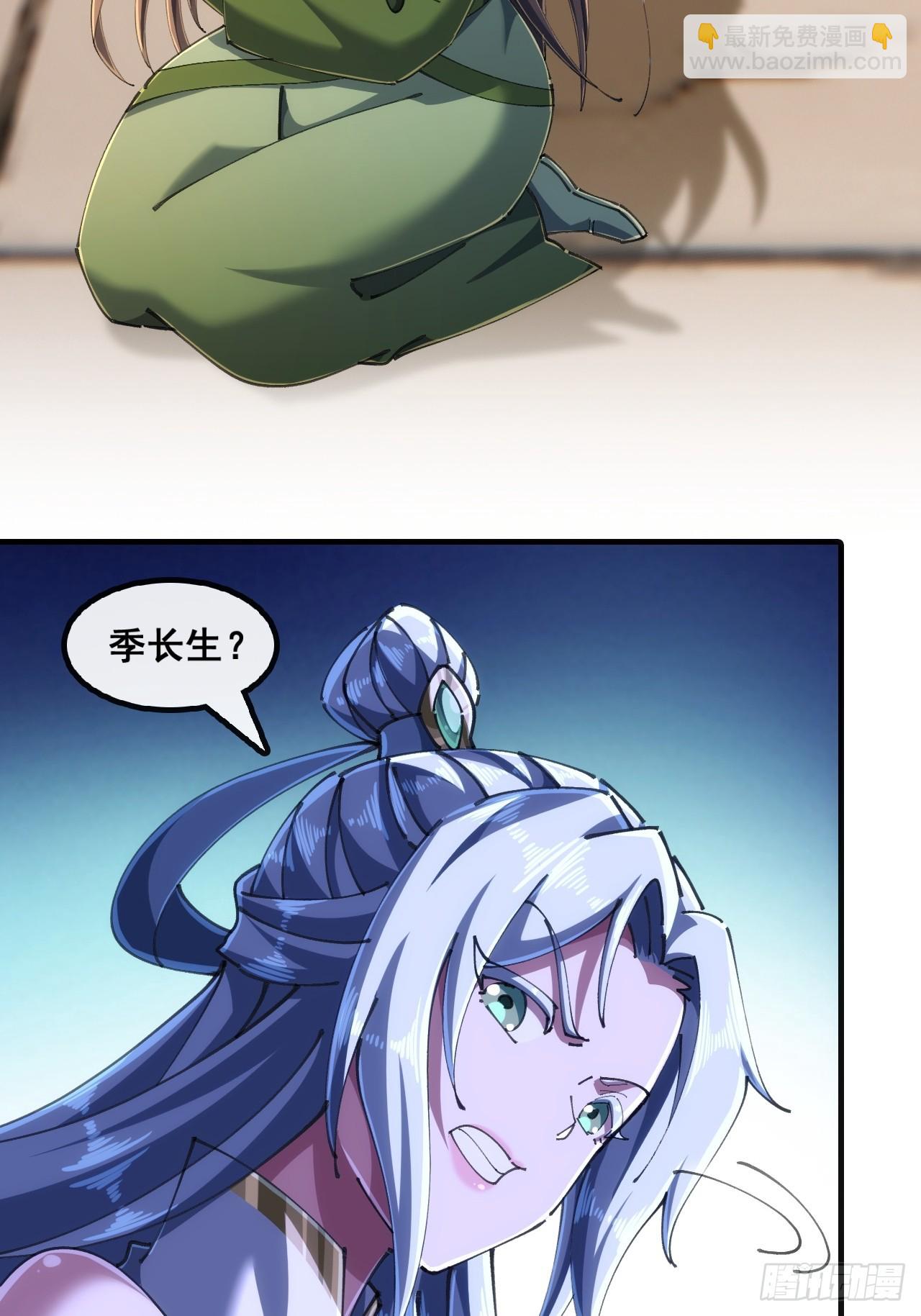 🍱速通修仙 第一深情 第45页