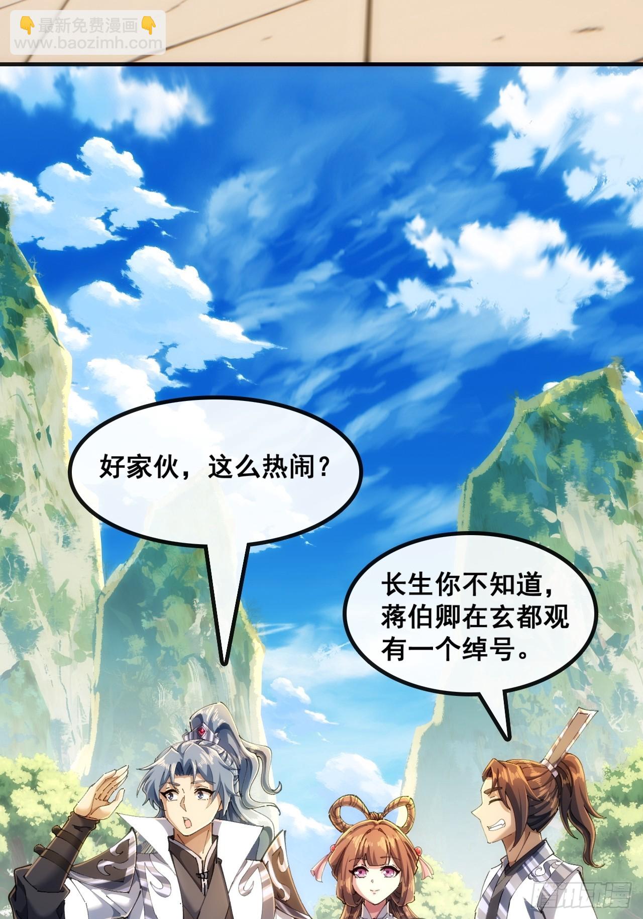 🍱速通修仙 第一深情 第5页