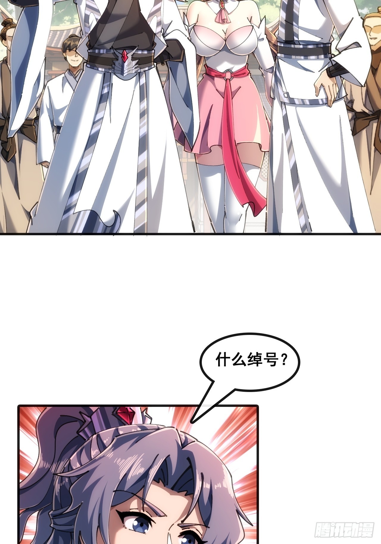 🍱速通修仙 第一深情 第6页