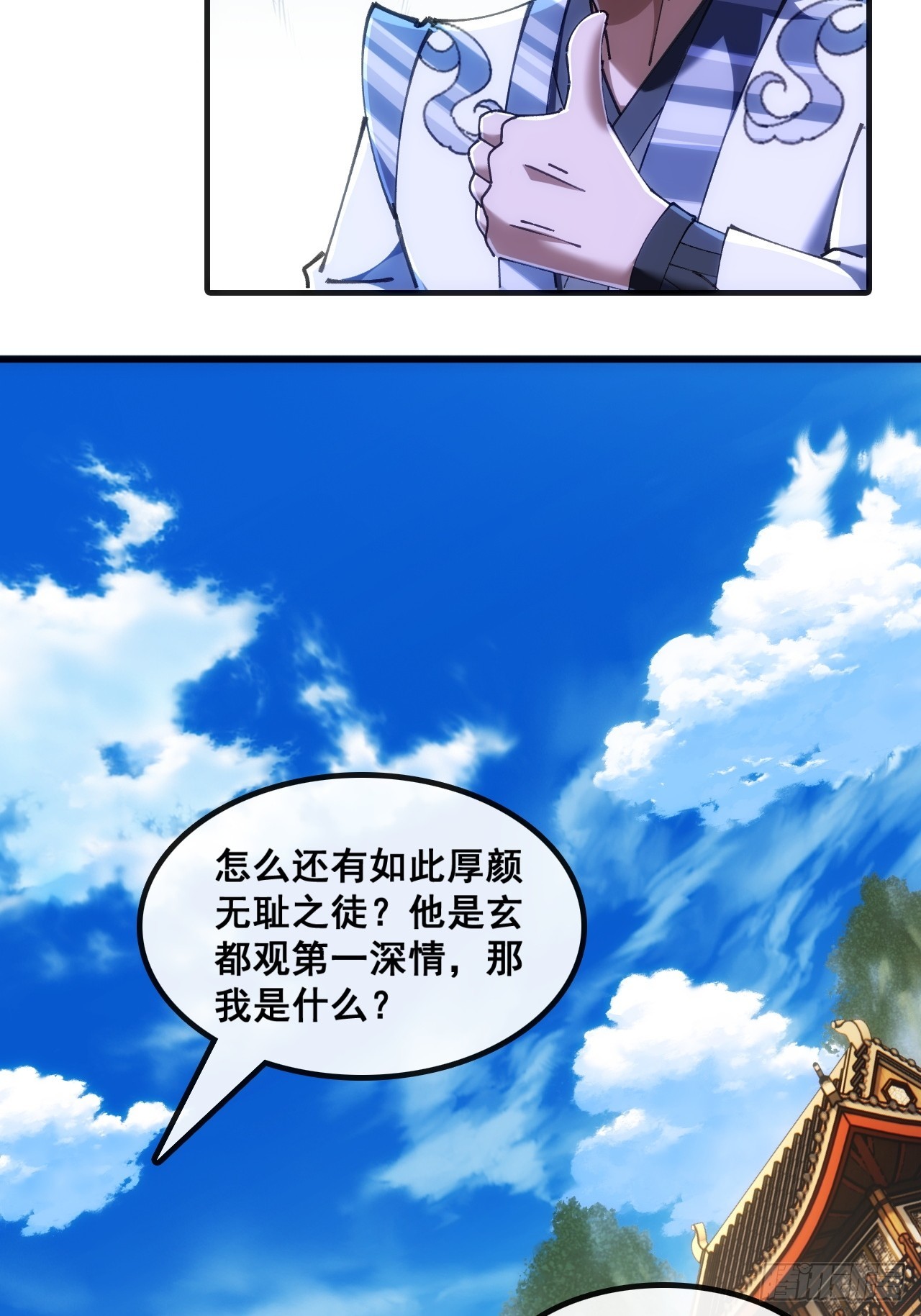 🍱速通修仙 第一深情 第8页