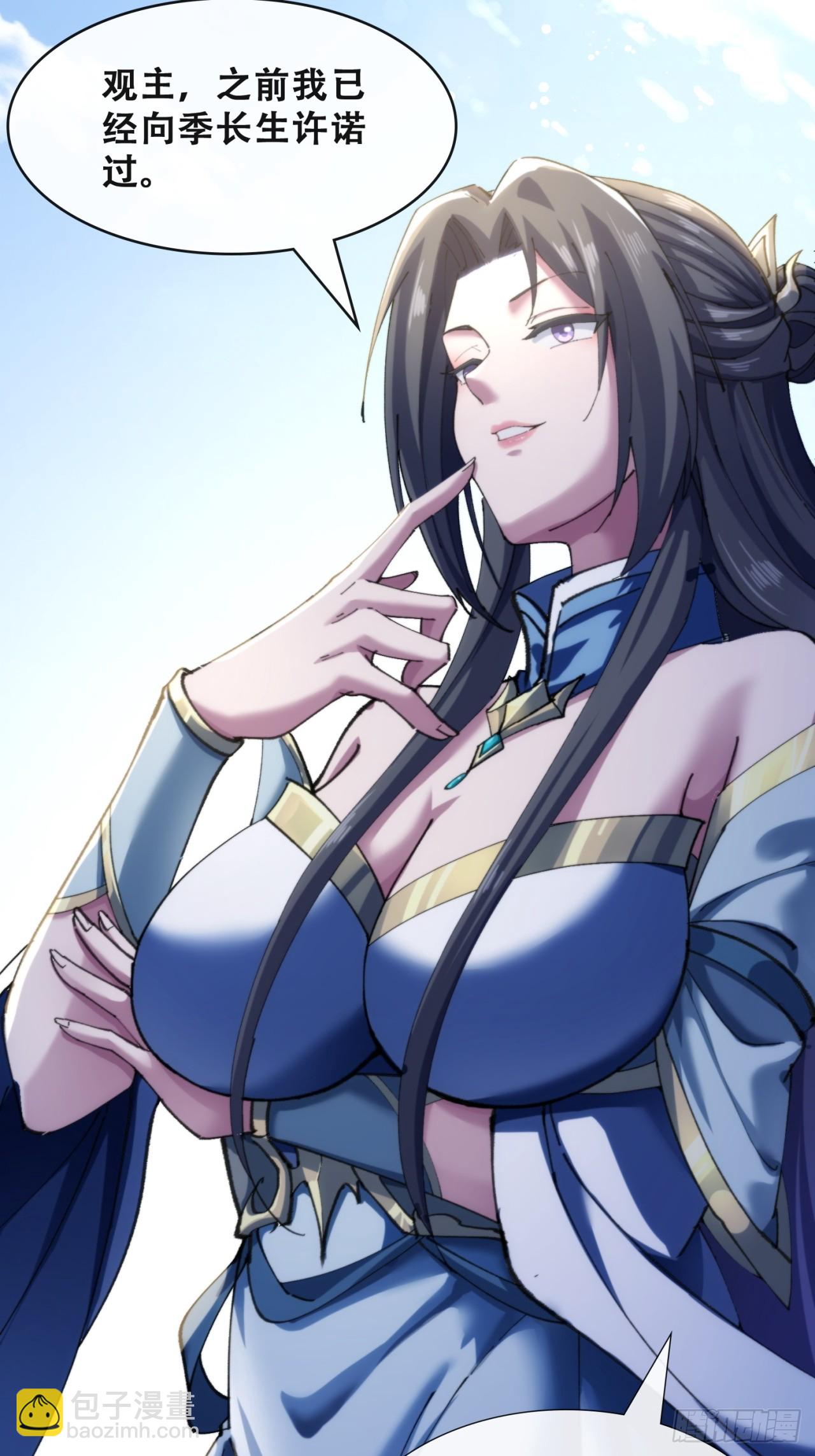 🍱速通修仙 见过师尊 第10页