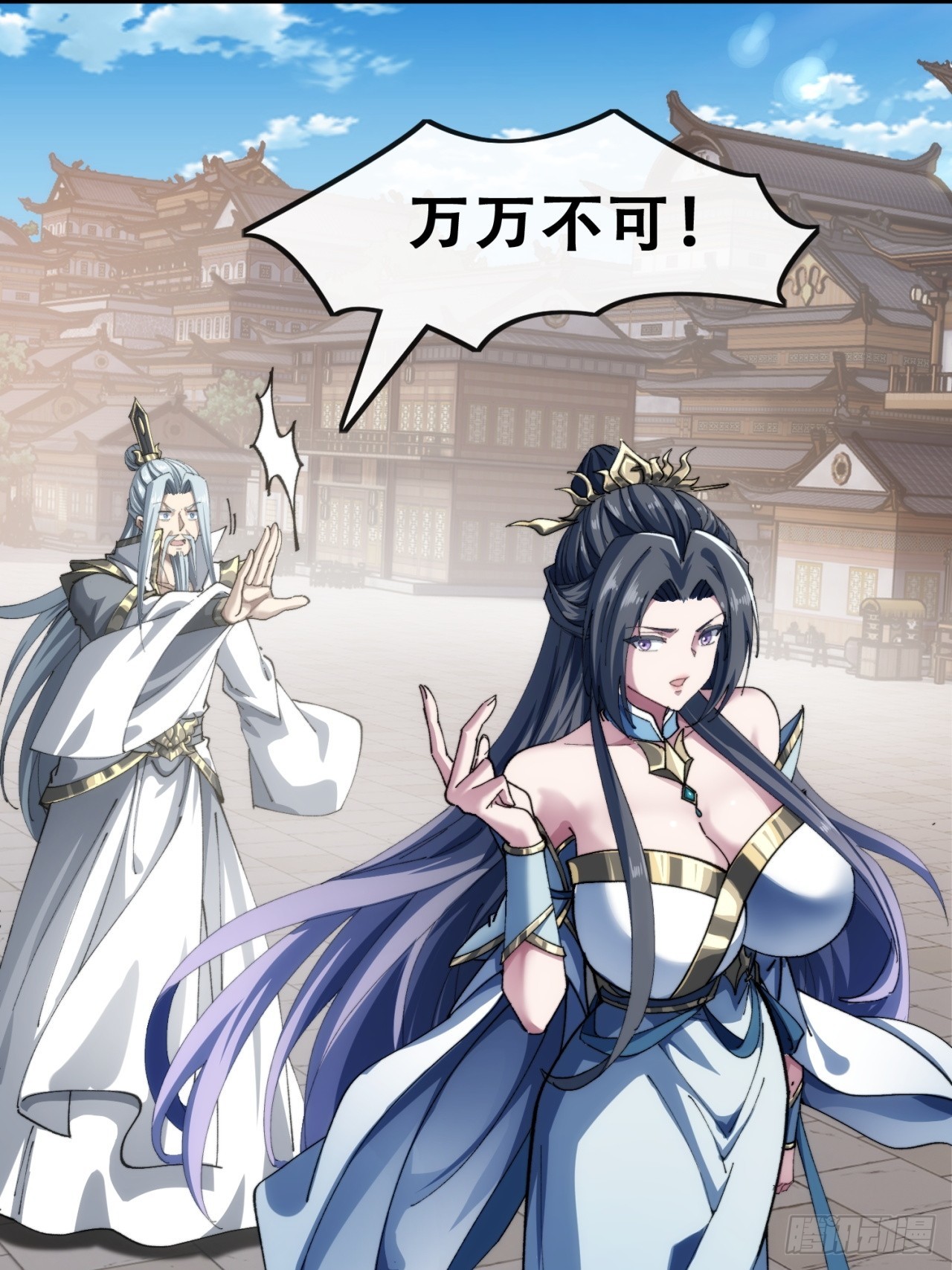 🍱速通修仙 见过师尊 第13页