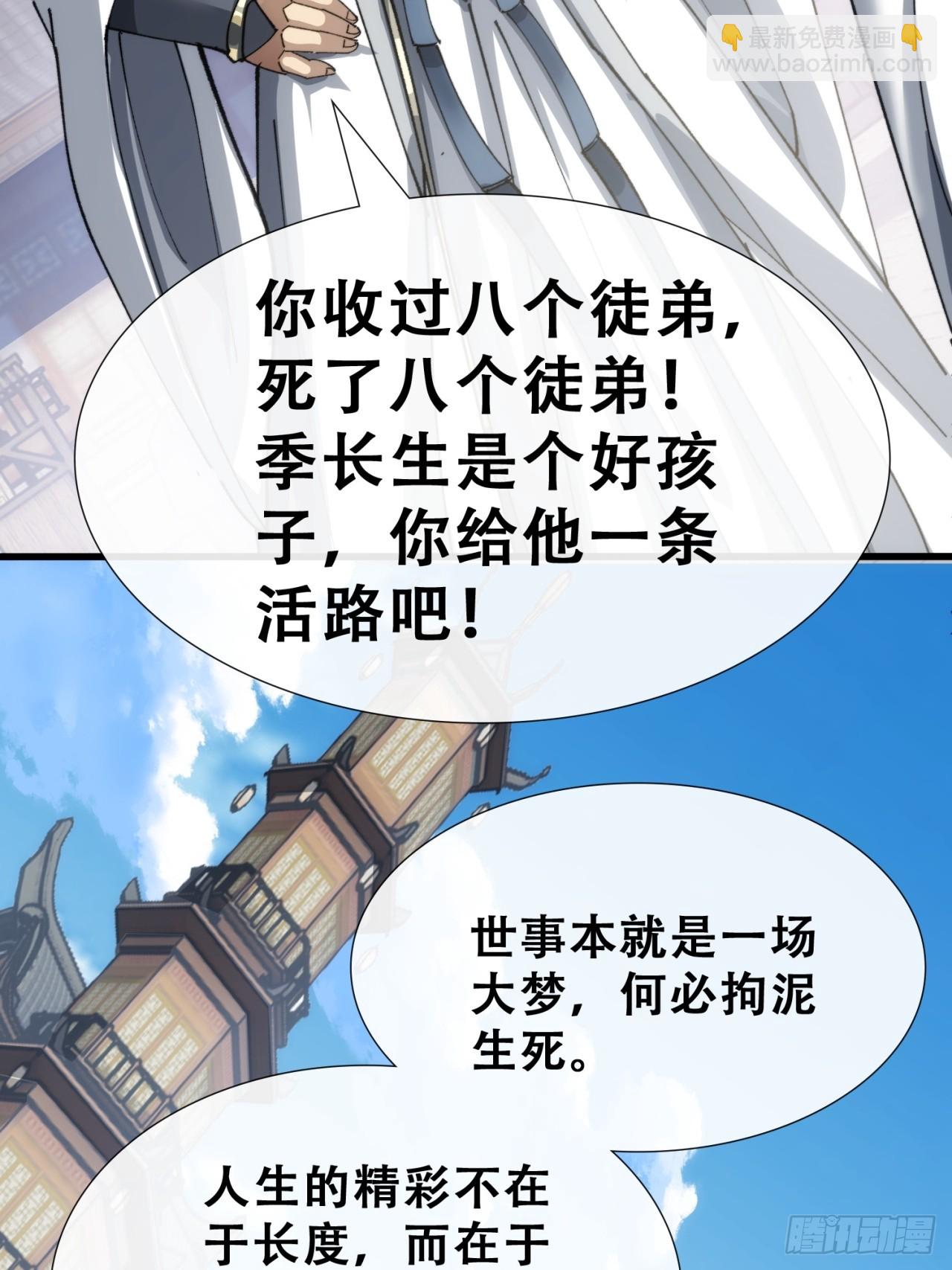 🍱速通修仙 见过师尊 第16页