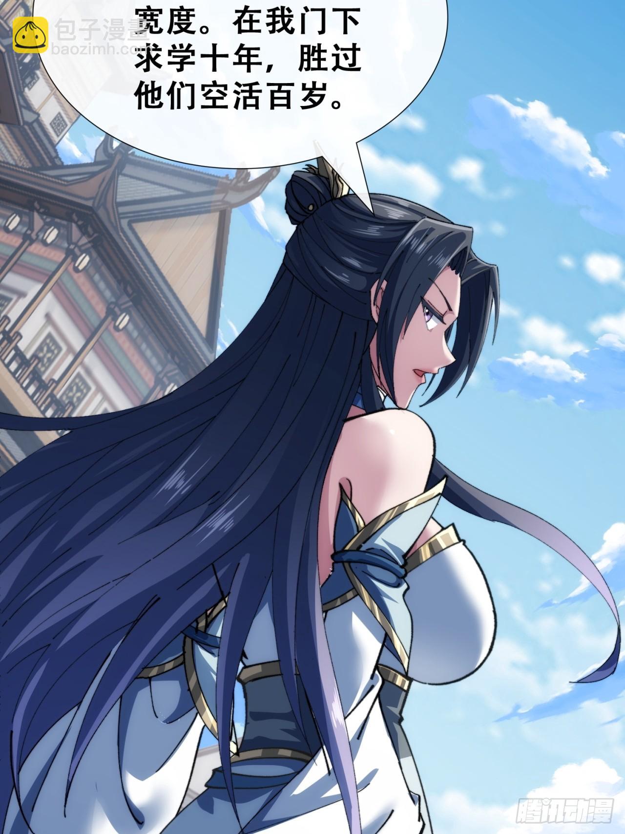 🍱速通修仙 见过师尊 第17页