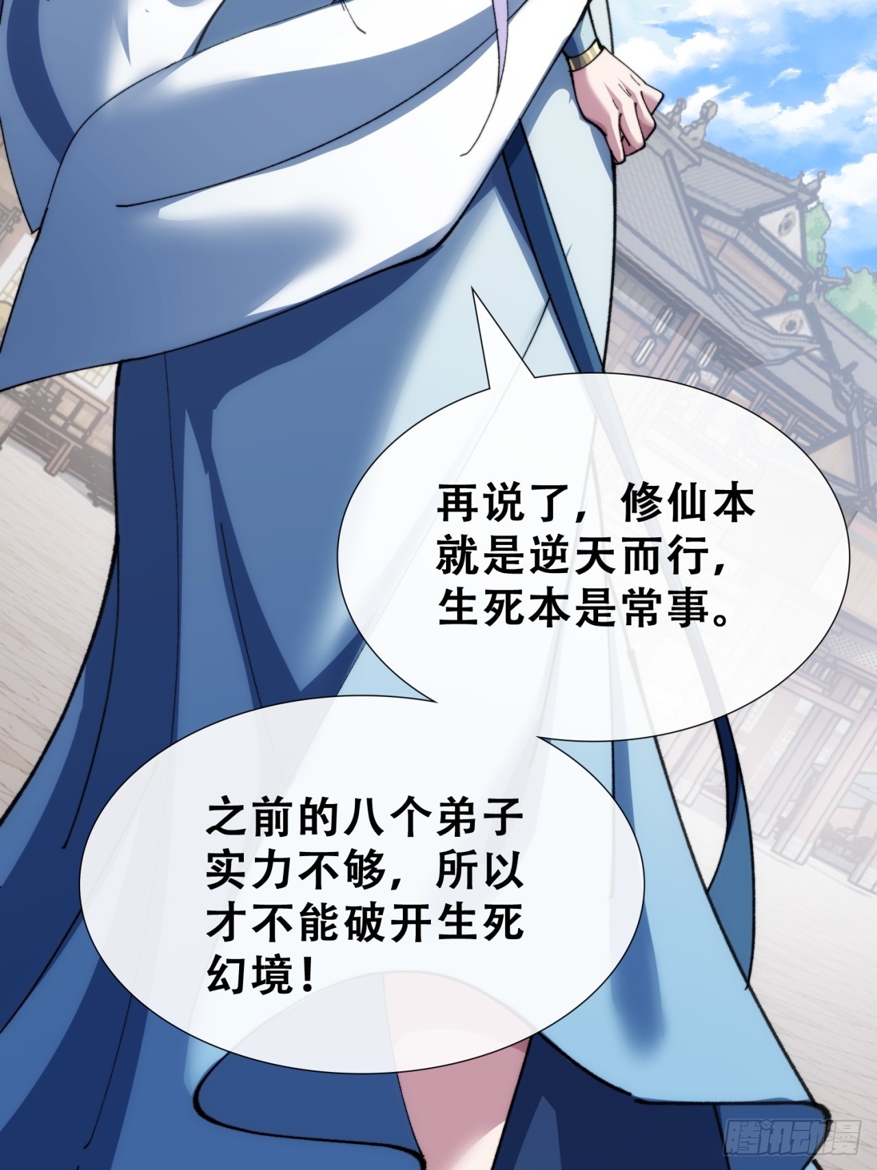 🍱速通修仙 见过师尊 第18页