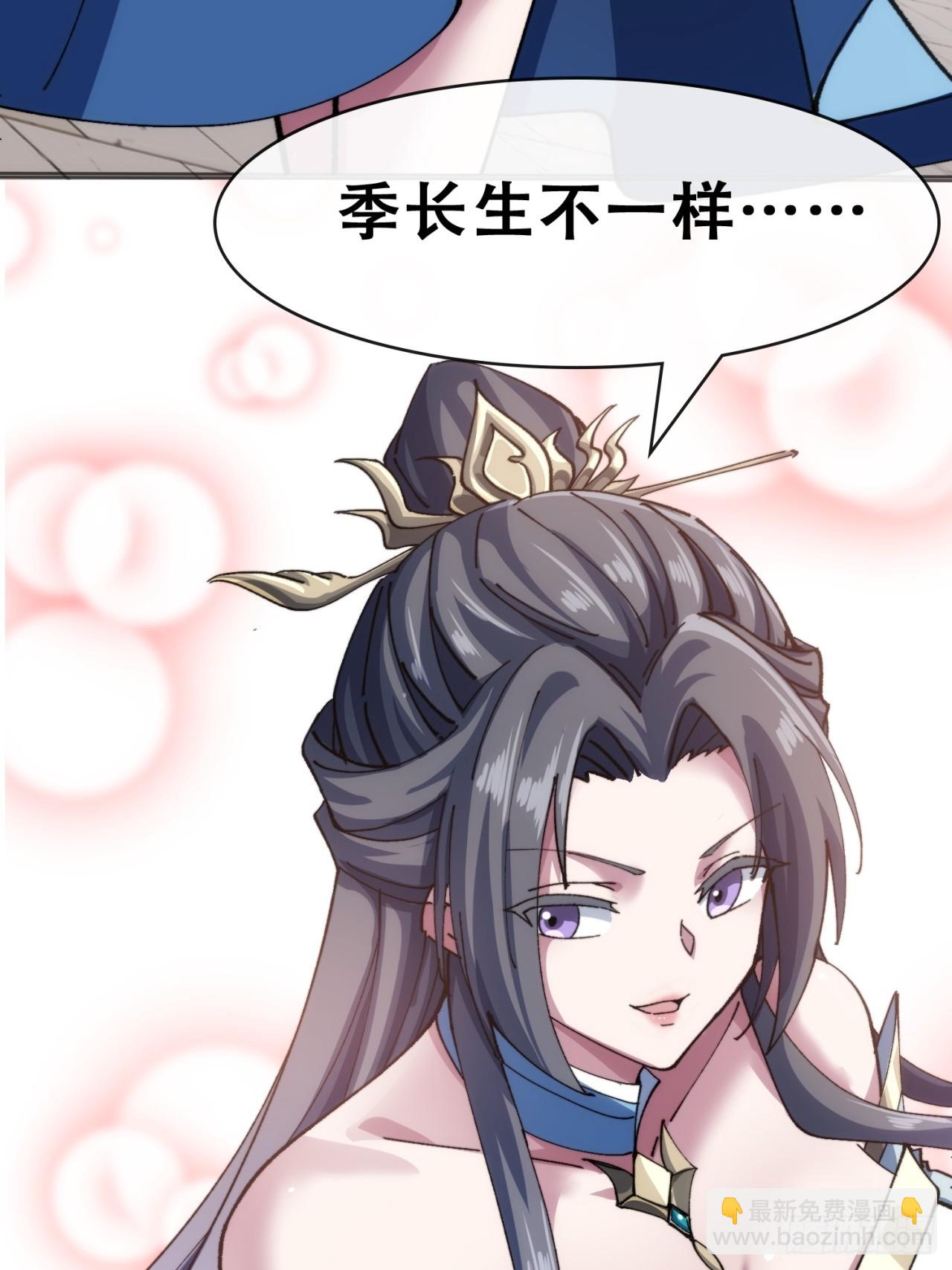 🍱速通修仙 见过师尊 第19页