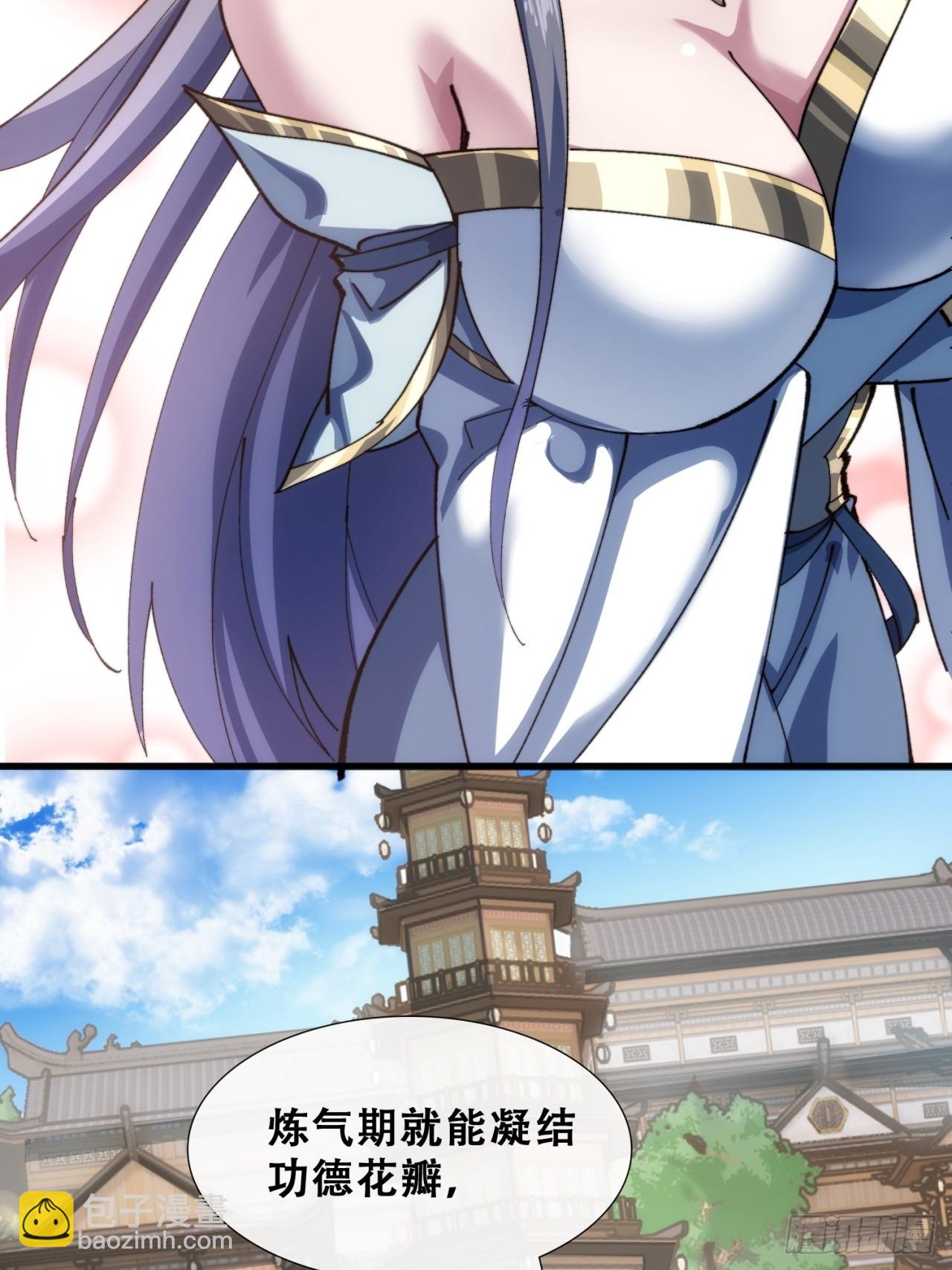 🍱速通修仙 见过师尊 第20页