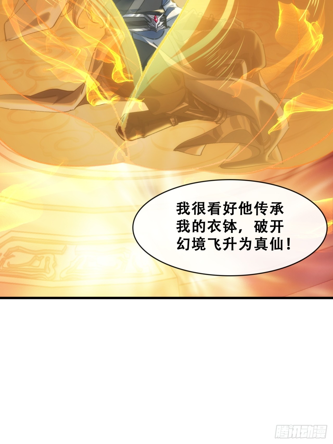 🍱速通修仙 见过师尊 第22页