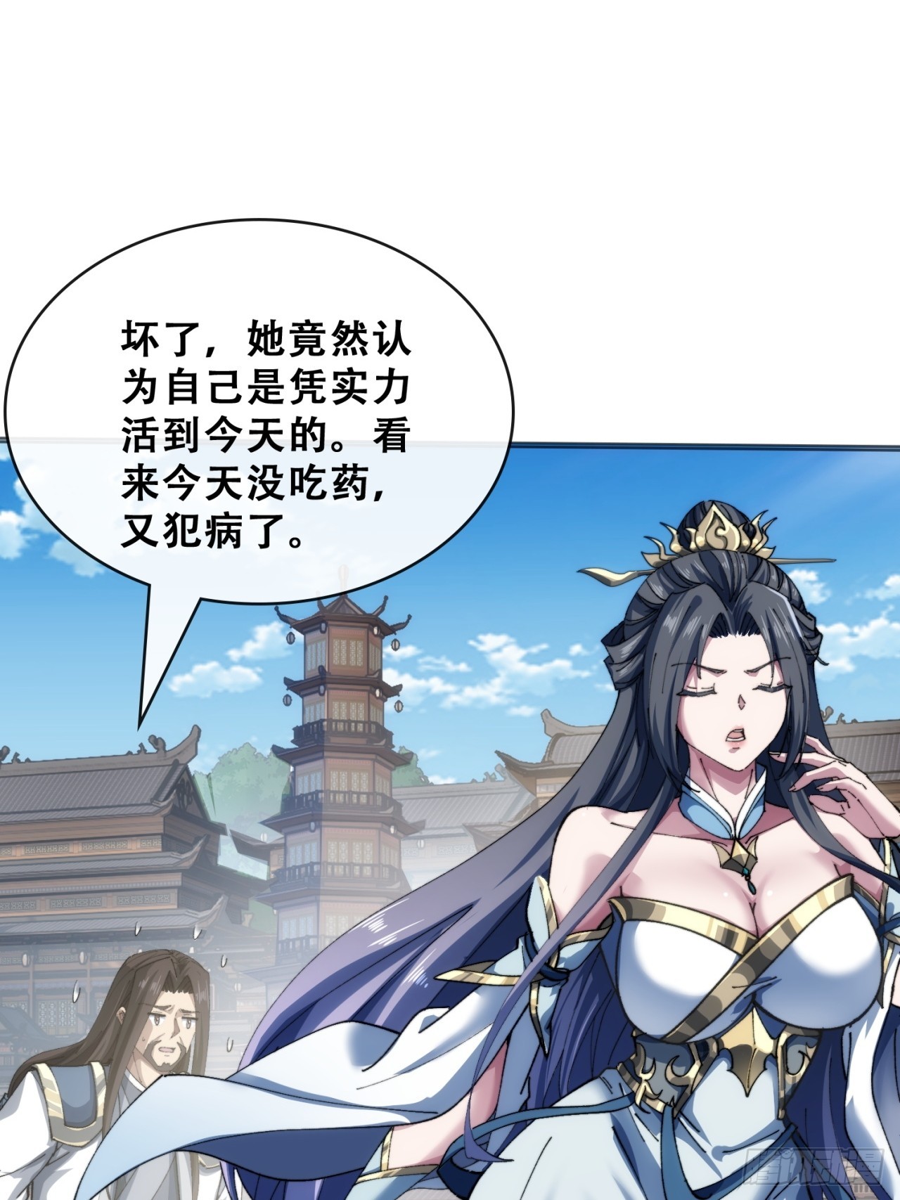 🍱速通修仙 见过师尊 第23页