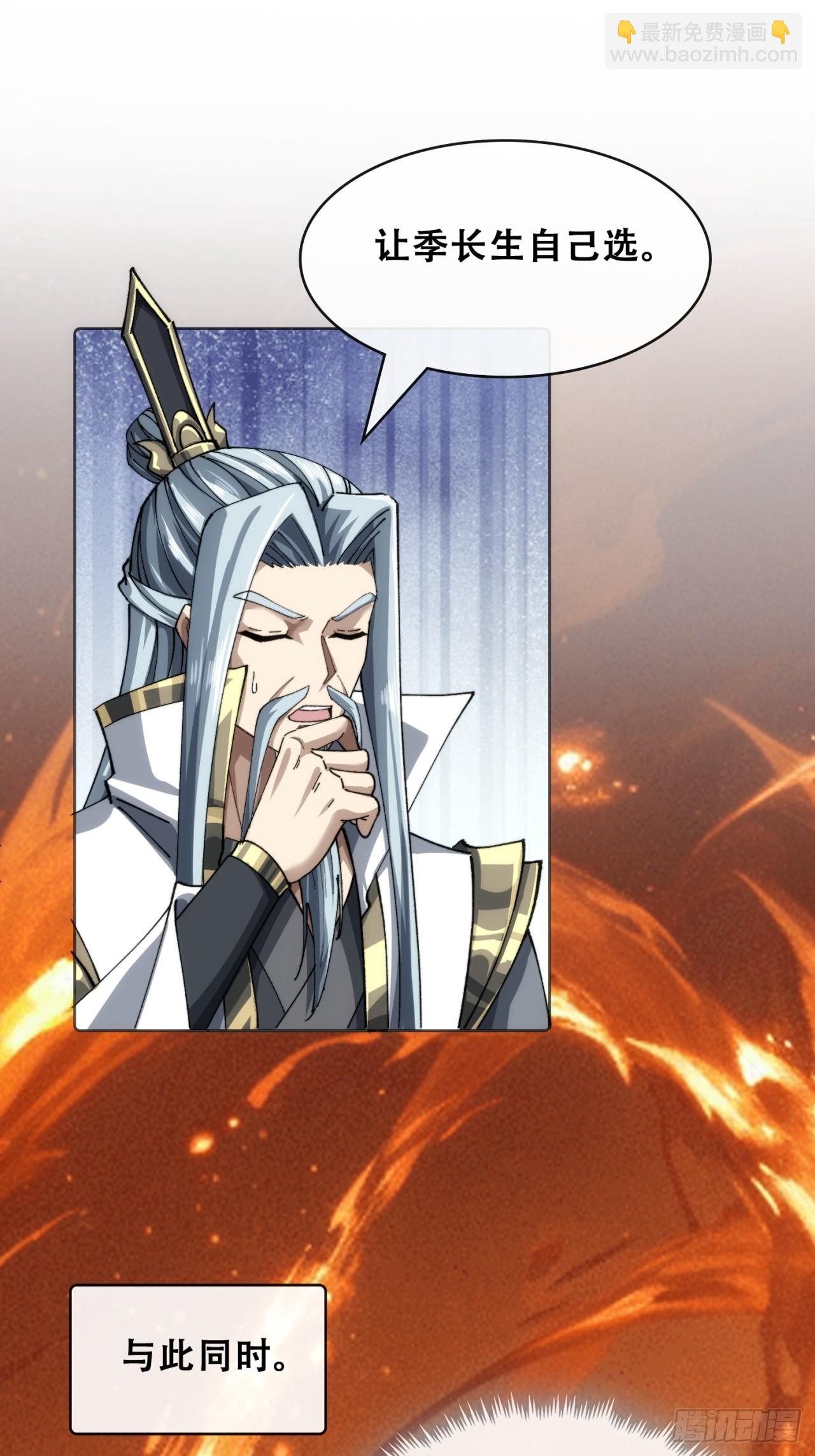 🍱速通修仙 见过师尊 第26页
