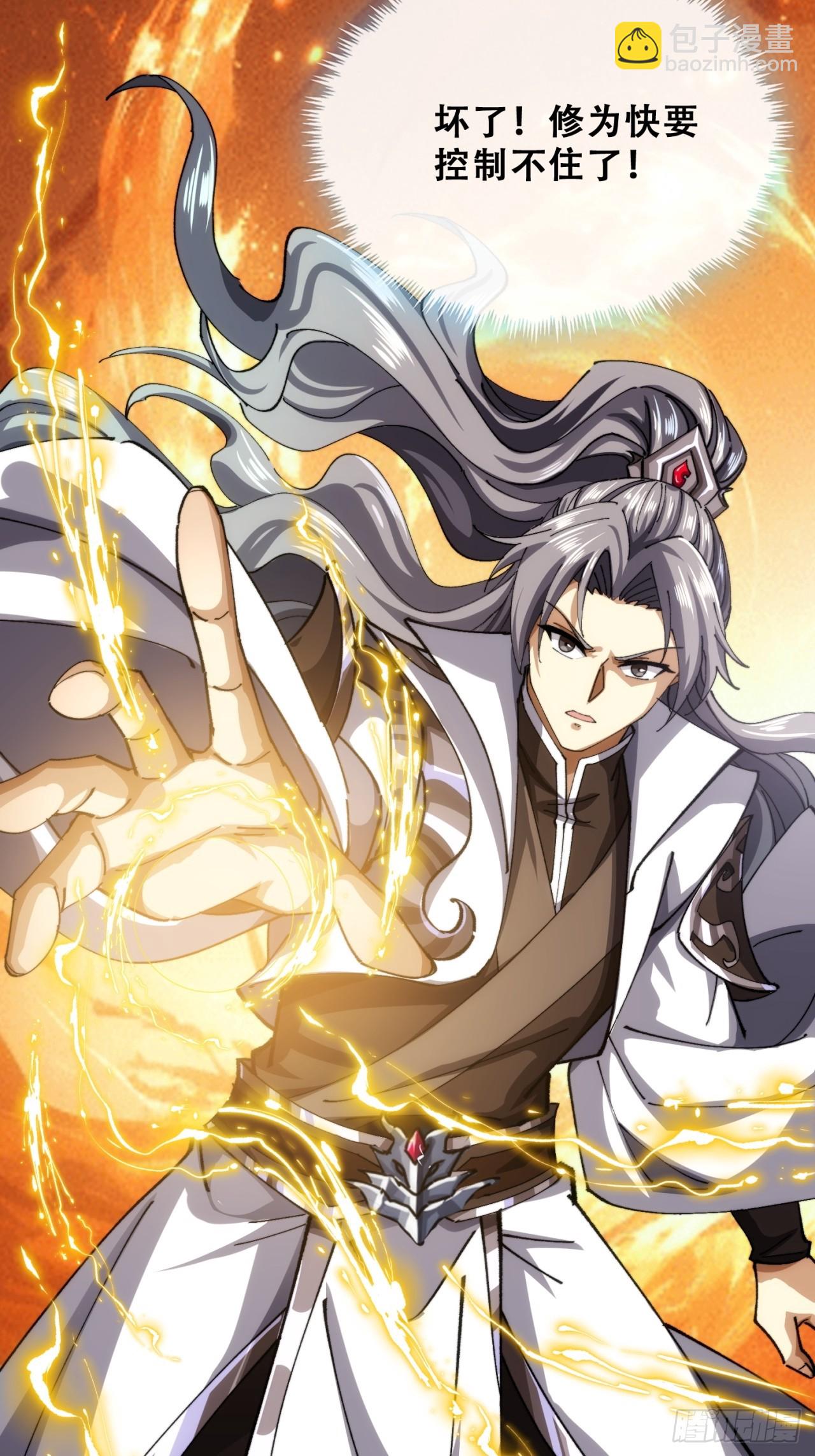 🍱速通修仙 见过师尊 第27页
