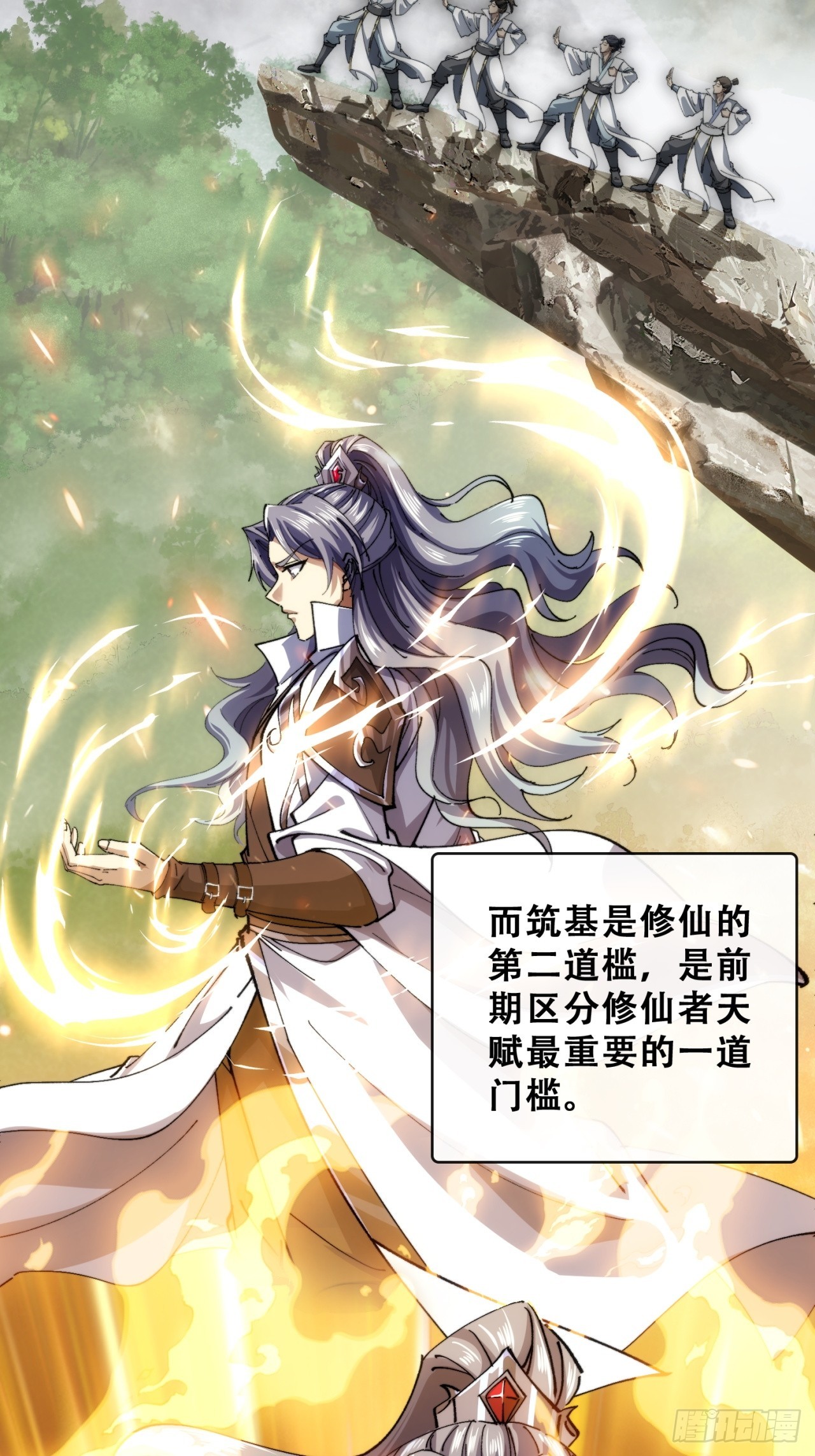 🍱速通修仙 见过师尊 第30页