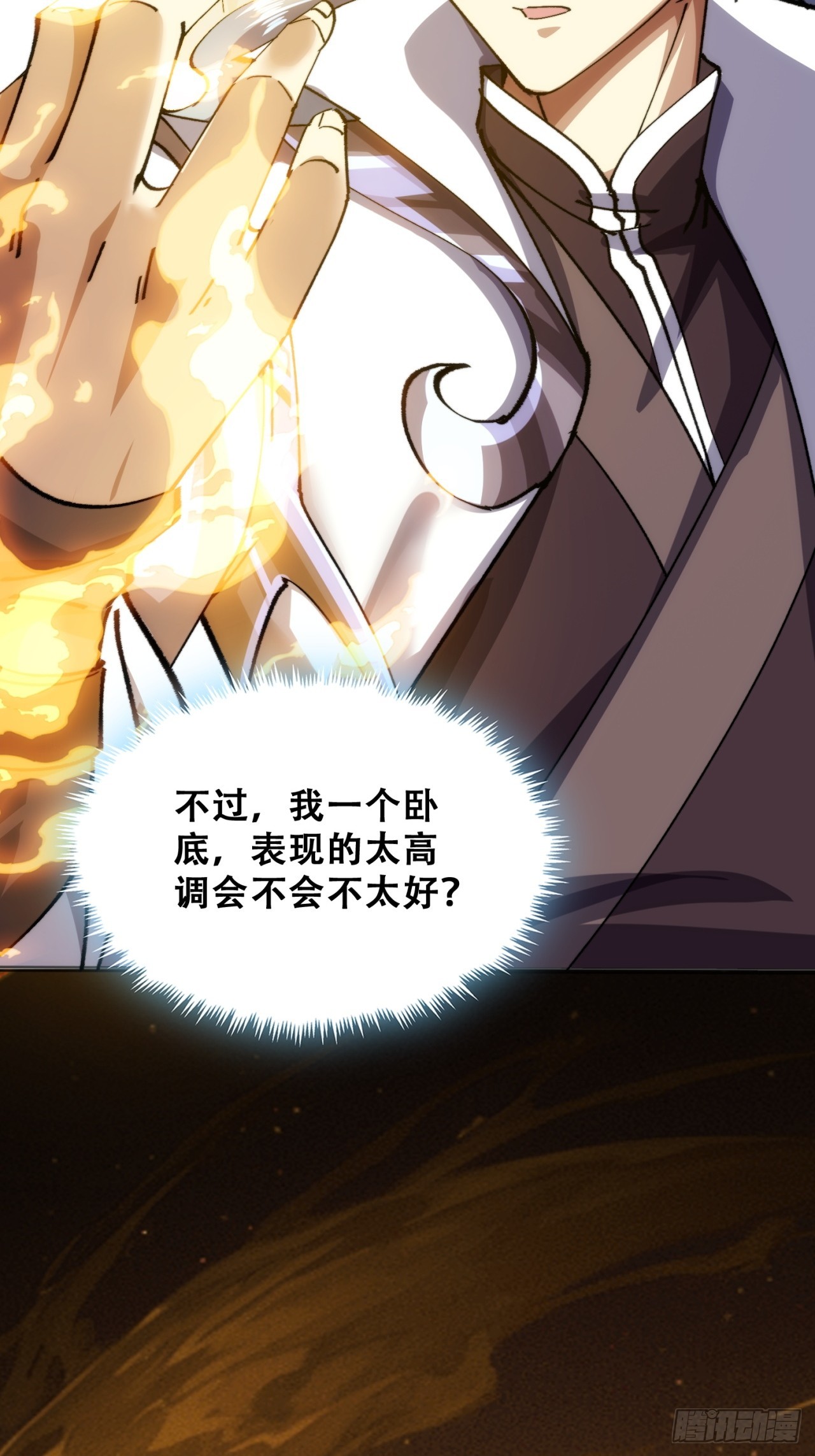 🍱速通修仙 见过师尊 第33页