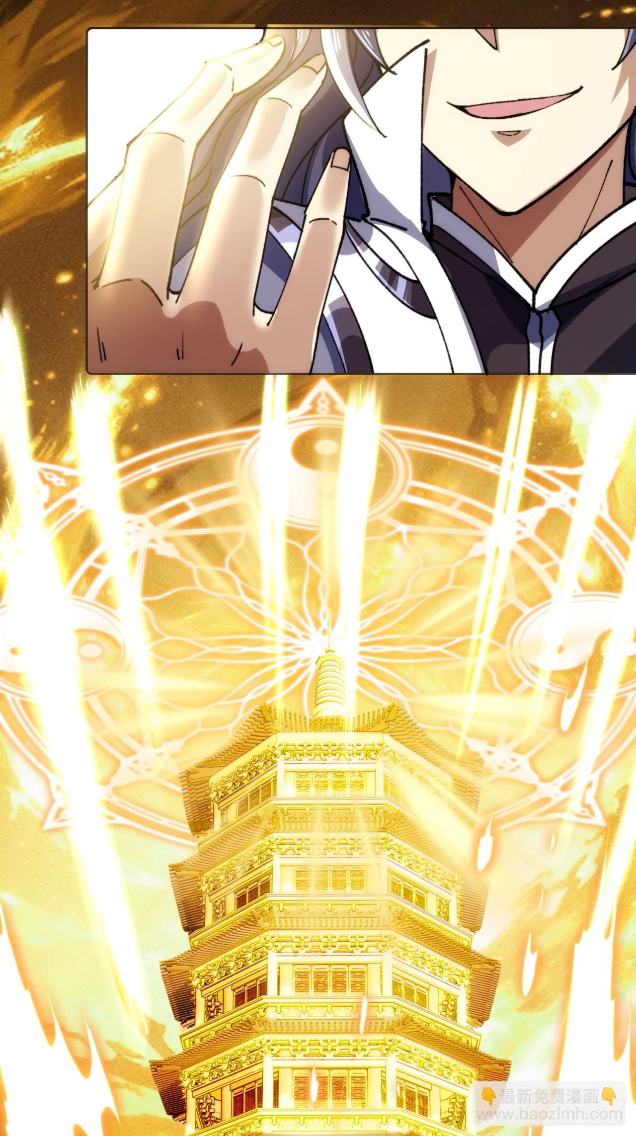 🍱速通修仙 见过师尊 第34页