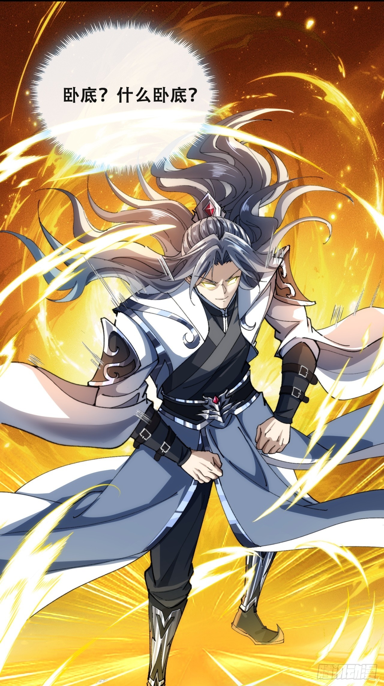 🍱速通修仙 见过师尊 第36页