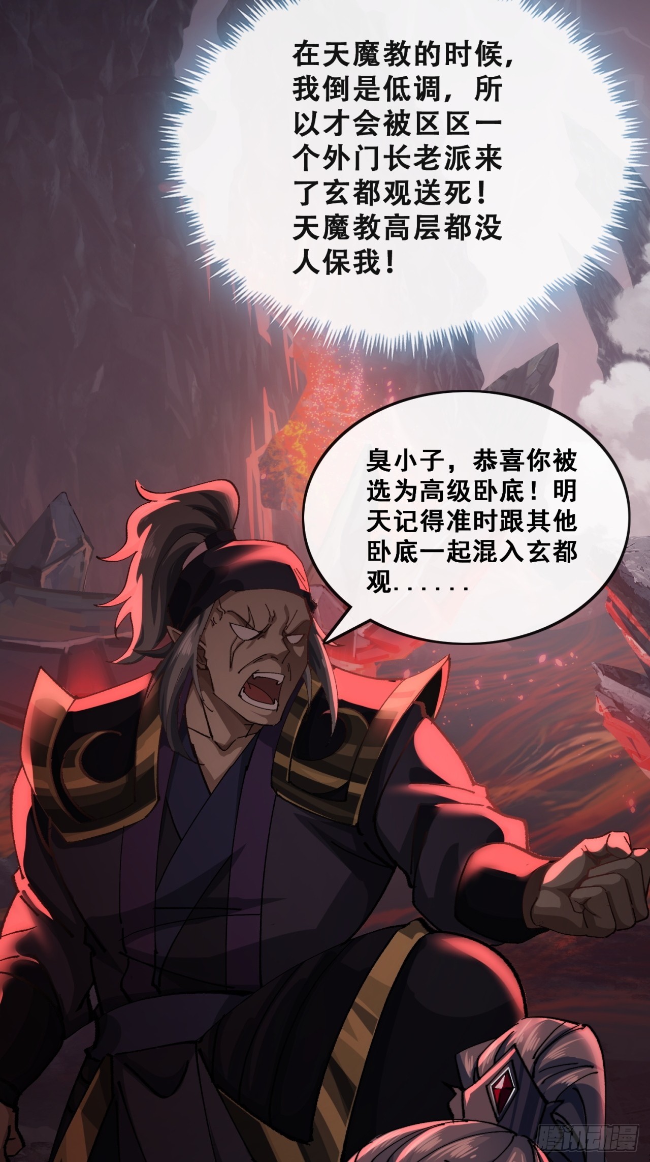 🍱速通修仙 见过师尊 第39页