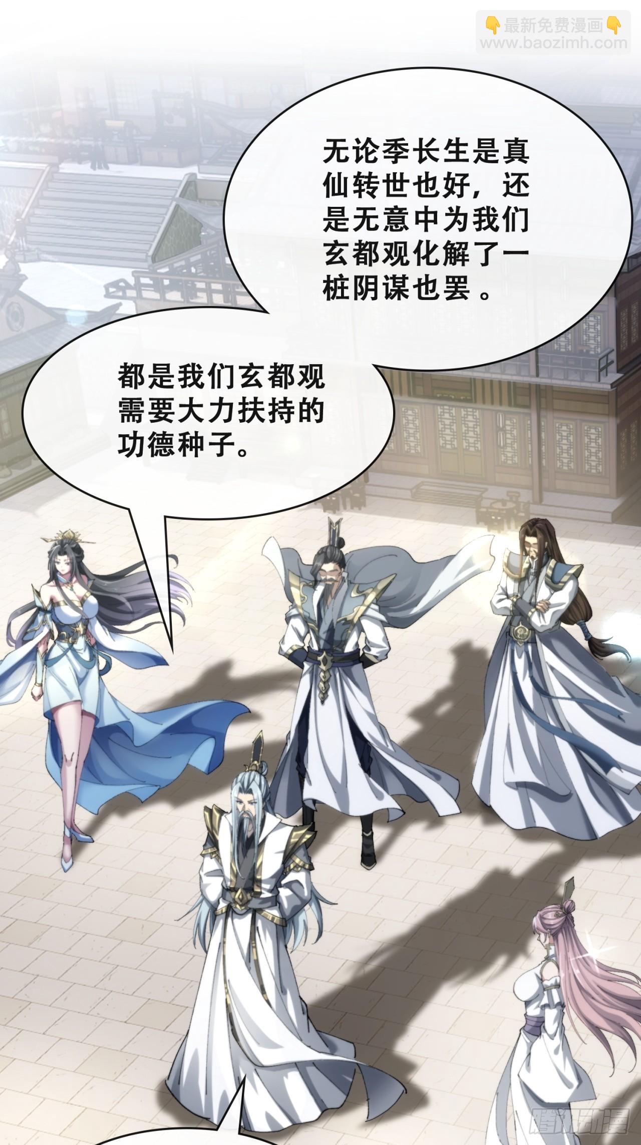 🍱速通修仙 见过师尊 第4页