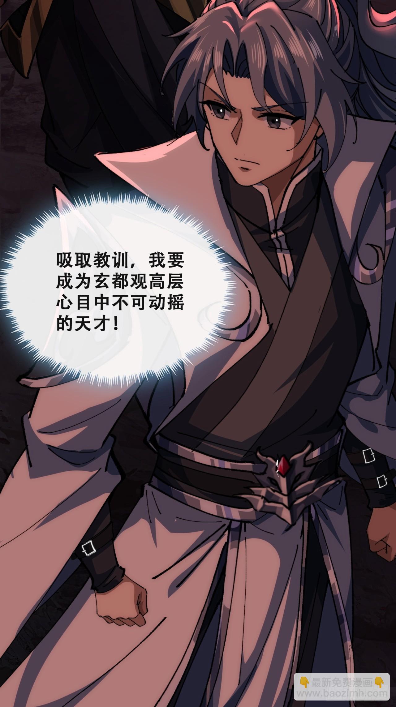 🍱速通修仙 见过师尊 第40页