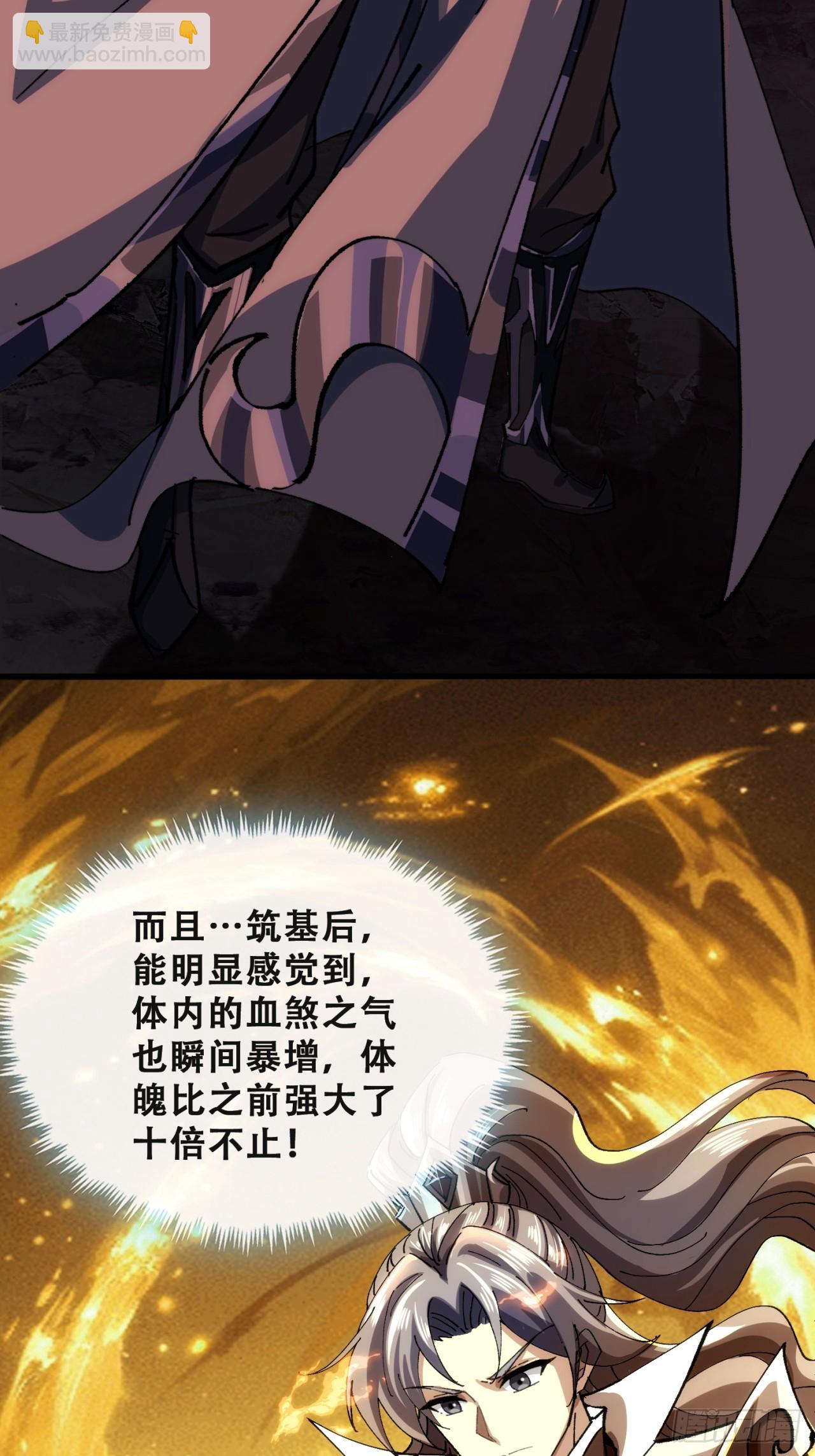 🍱速通修仙 见过师尊 第41页
