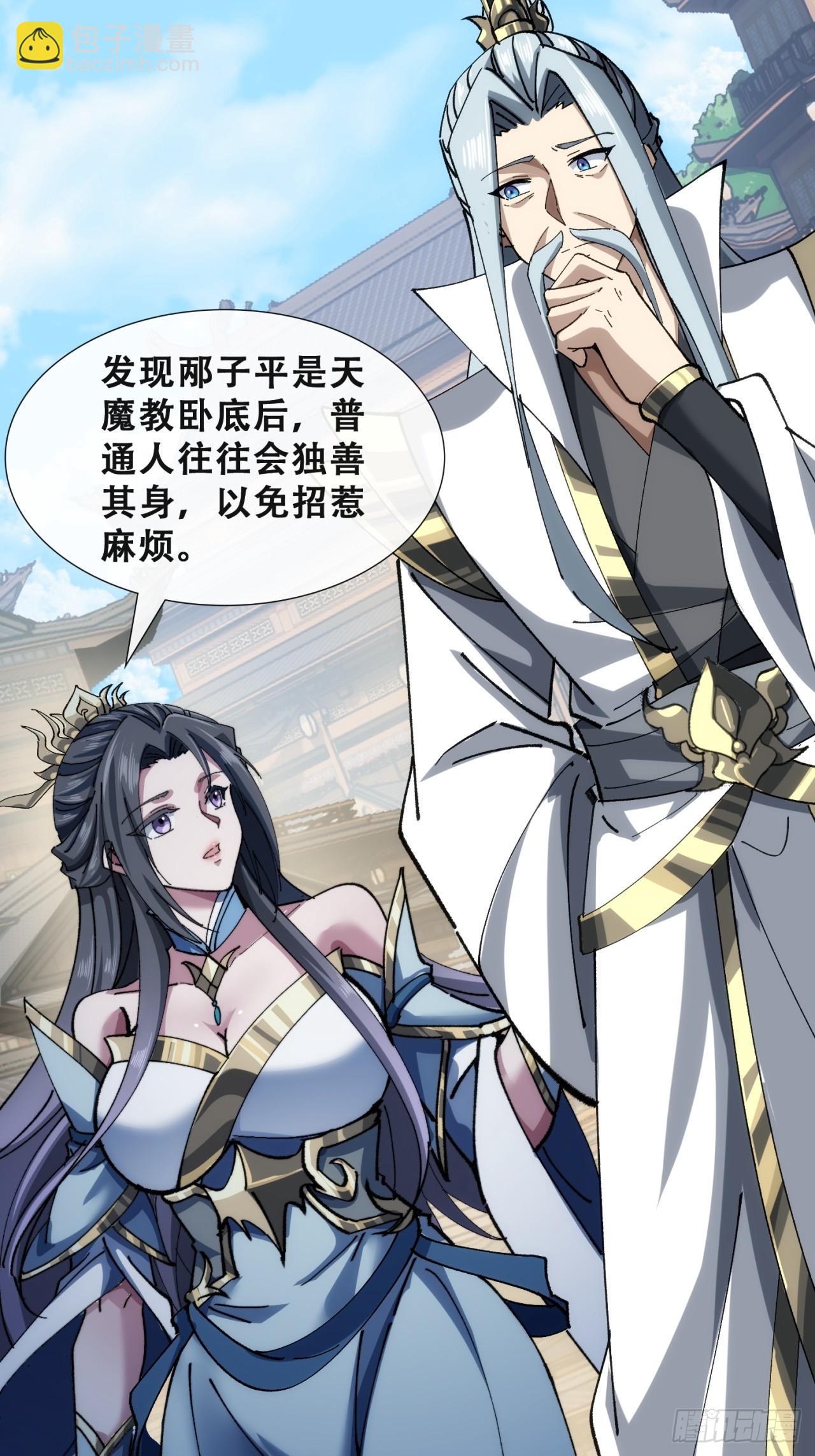 🍱速通修仙 见过师尊 第44页