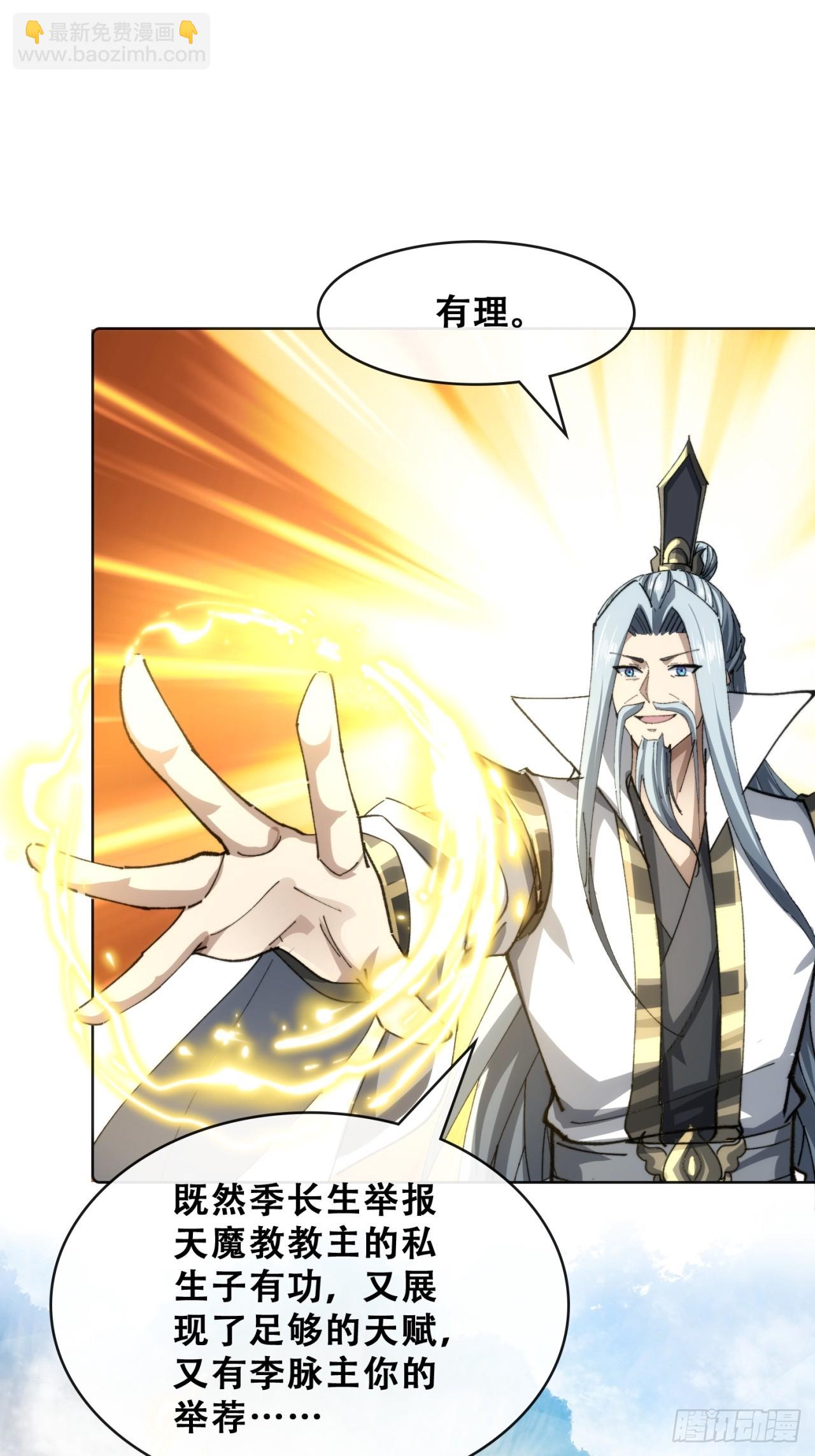 🍱速通修仙 见过师尊 第46页