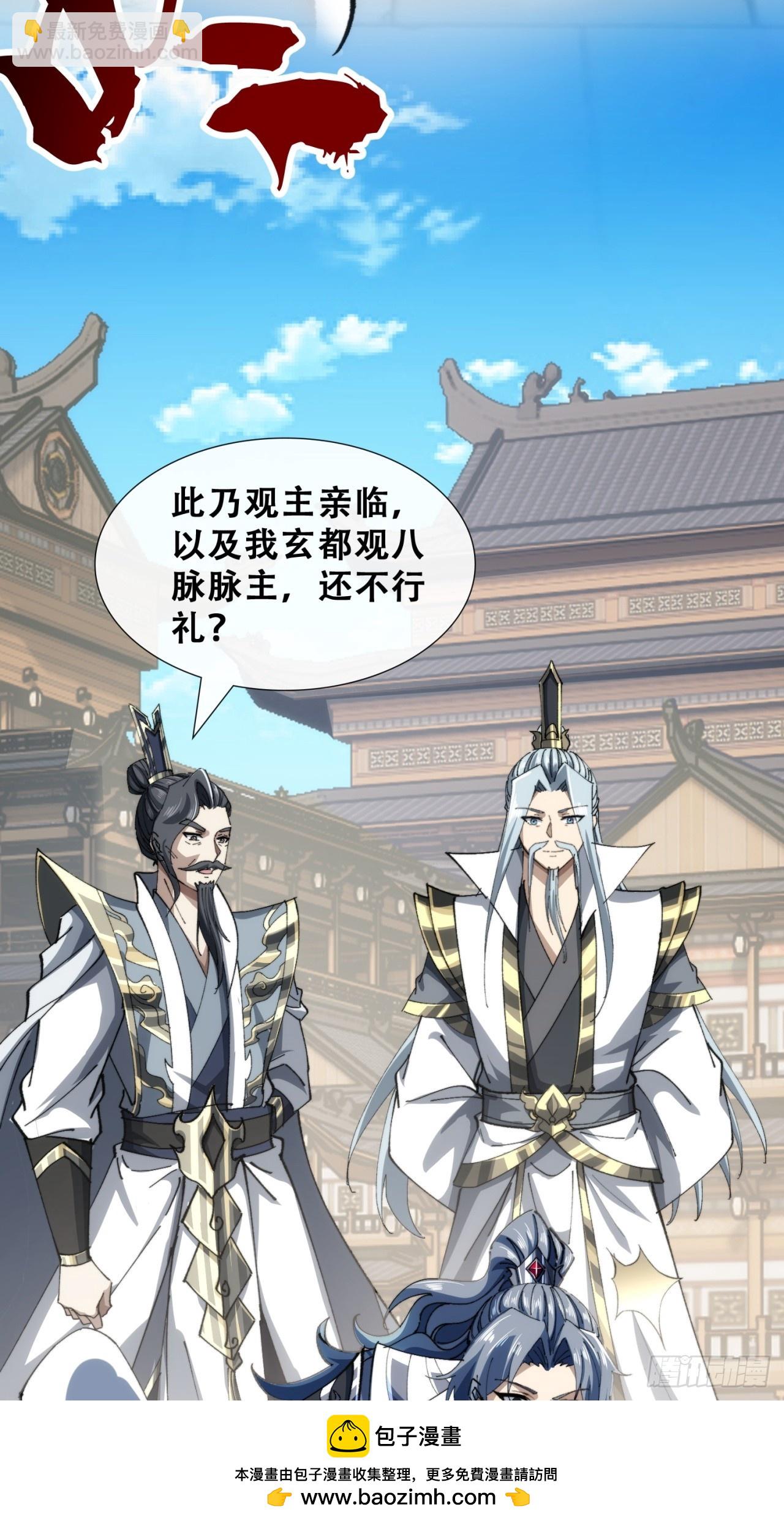 🍱速通修仙 见过师尊 第50页