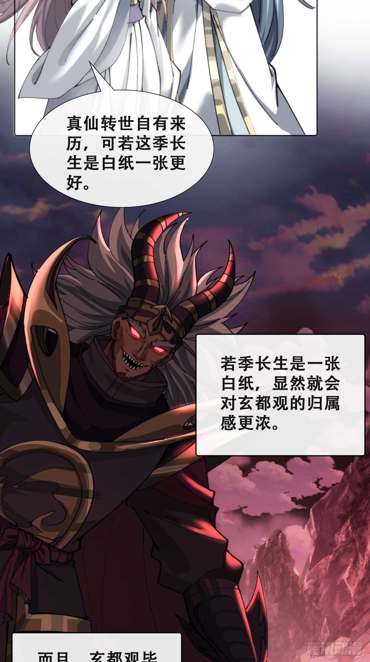 🍱速通修仙 见过师尊 第6页