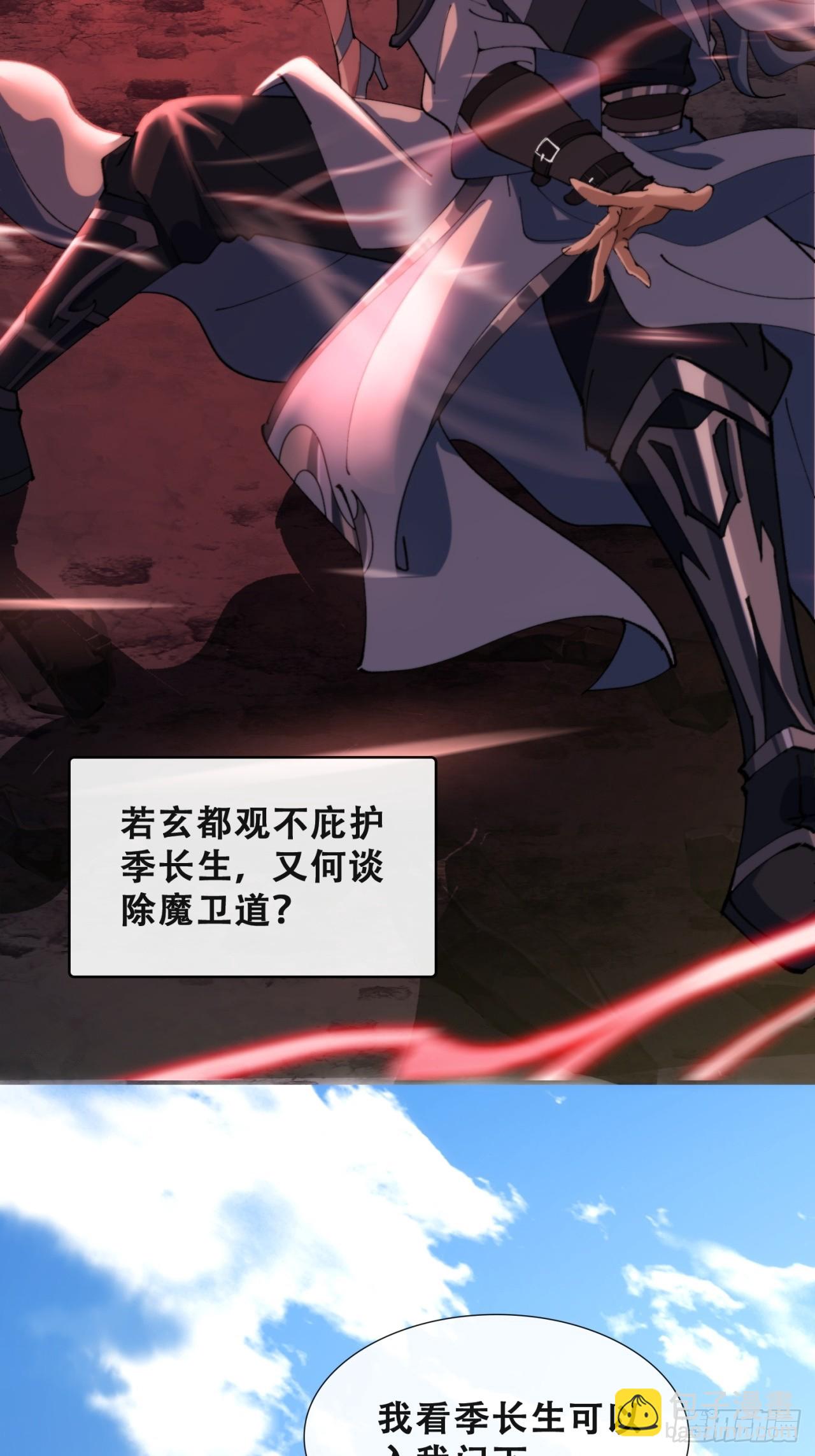 🍱速通修仙 见过师尊 第8页