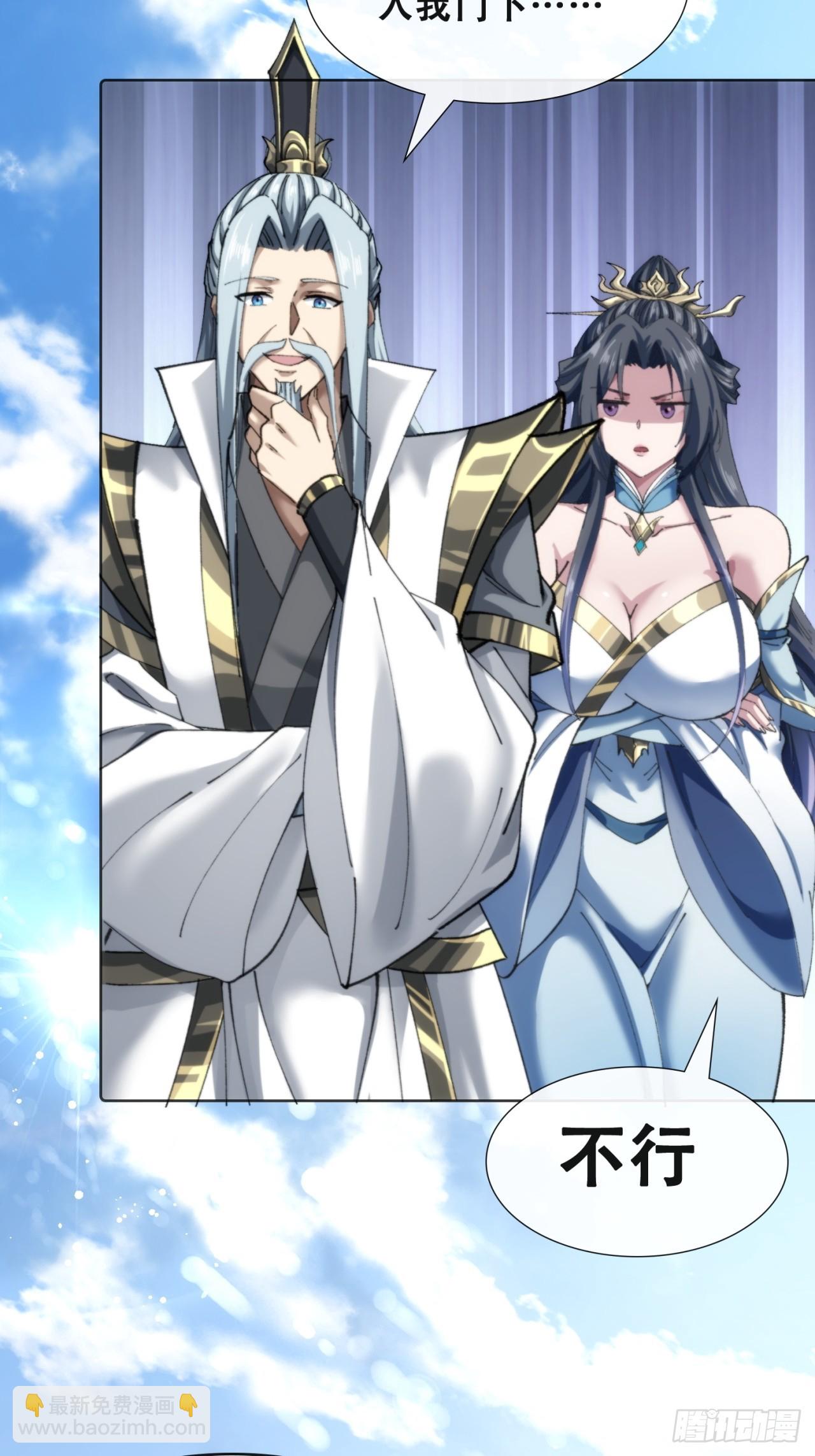 🍱速通修仙 见过师尊 第9页