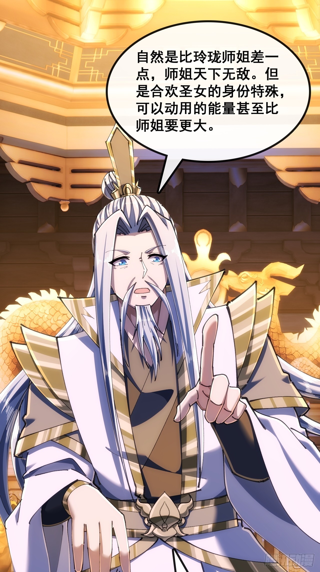 🍱速通修仙 合欢圣女 第12页