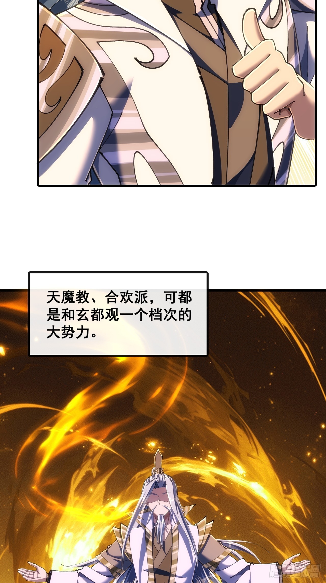 🍱速通修仙 合欢圣女 第14页