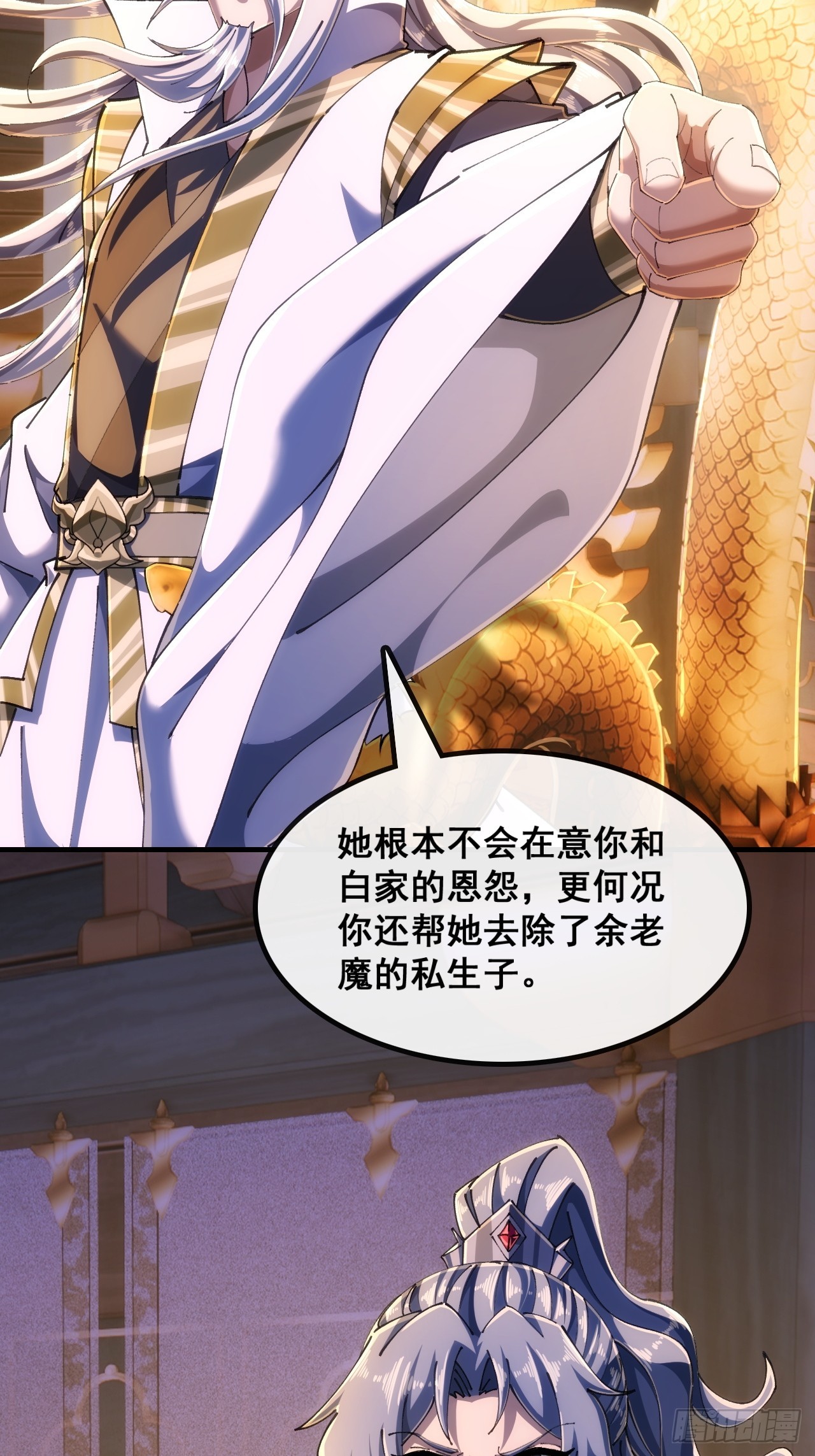 🍱速通修仙 合欢圣女 第17页
