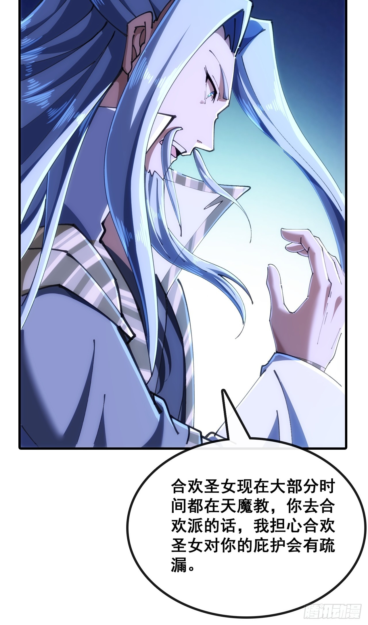 🍱速通修仙 合欢圣女 第19页