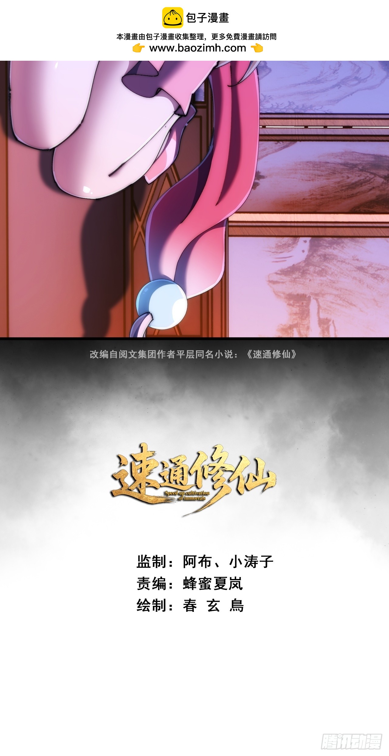 🍱速通修仙 合欢圣女 第2页