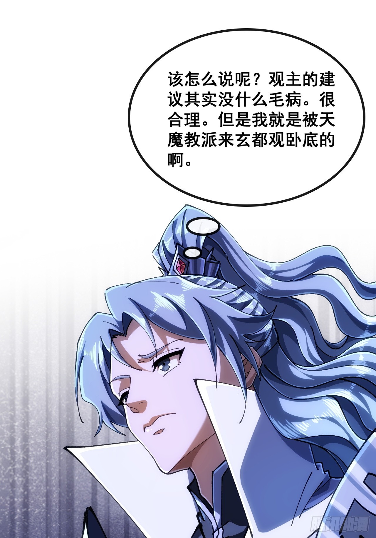🍱速通修仙 合欢圣女 第20页