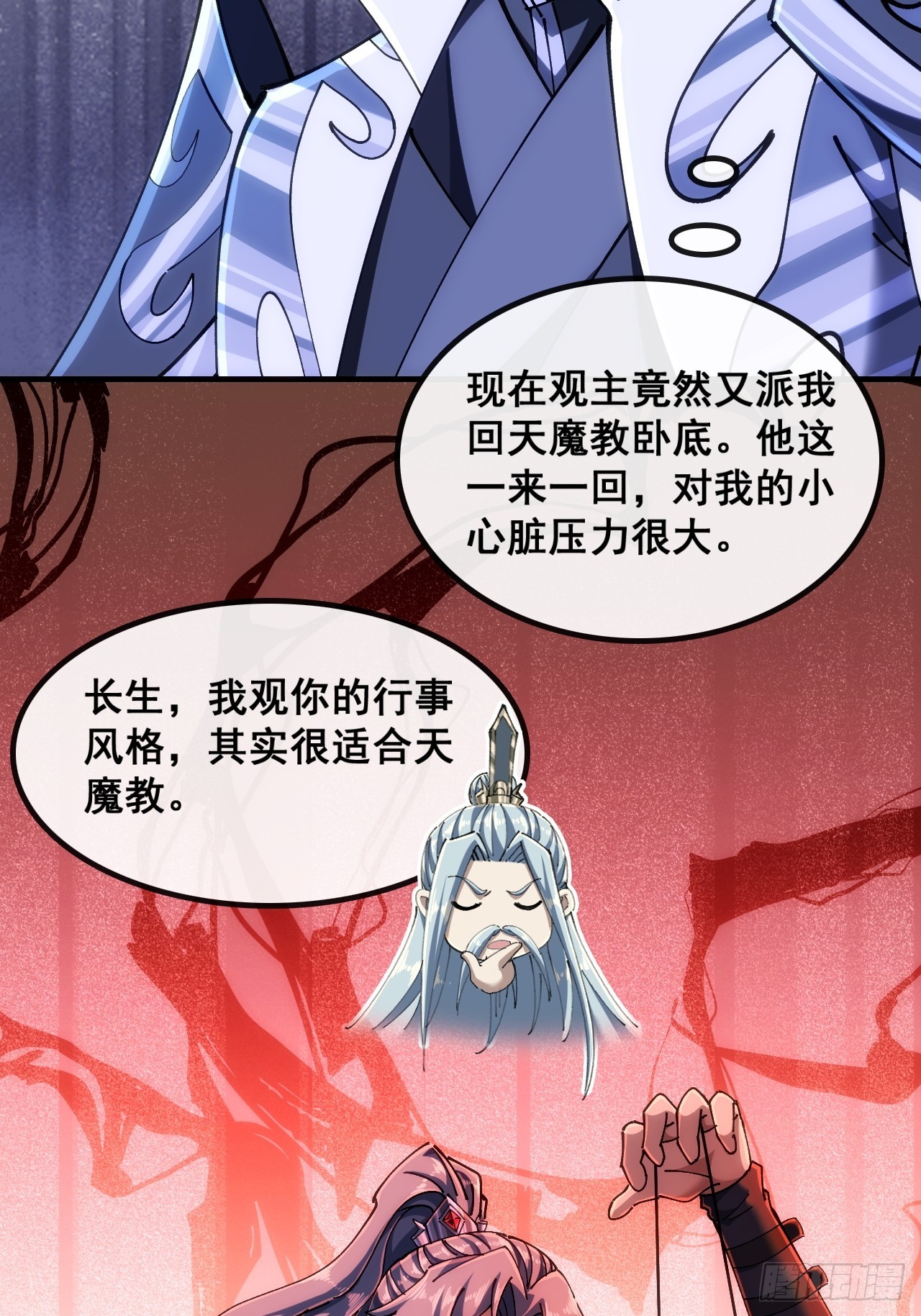 🍱速通修仙 合欢圣女 第21页