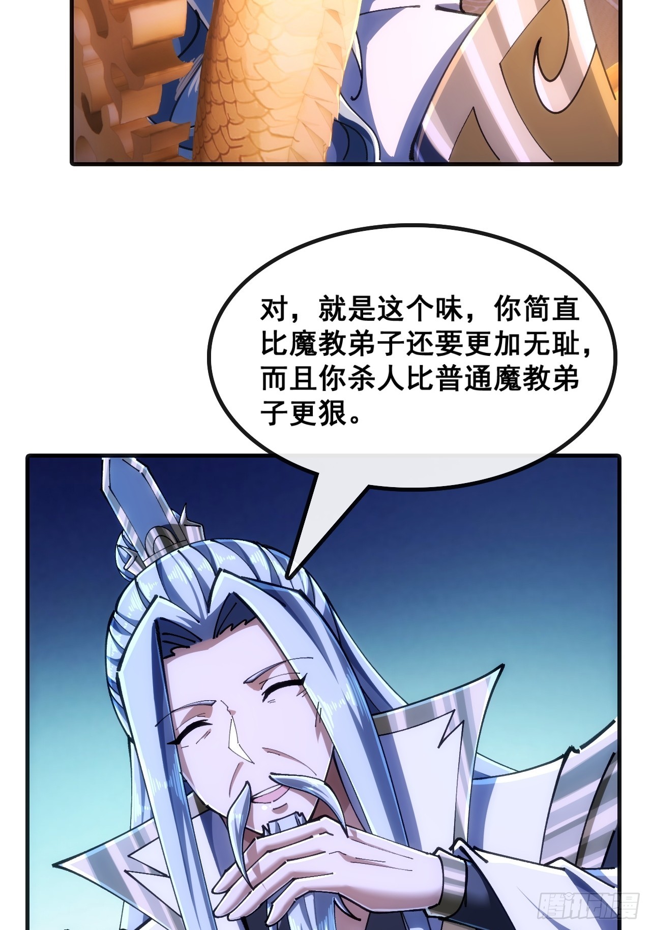 🍱速通修仙 合欢圣女 第24页