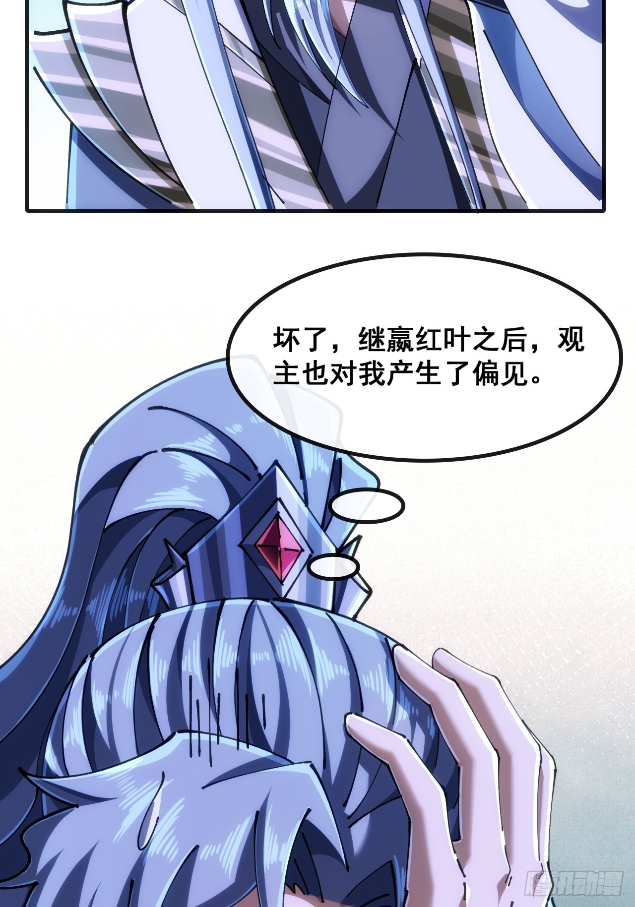 🍱速通修仙 合欢圣女 第25页