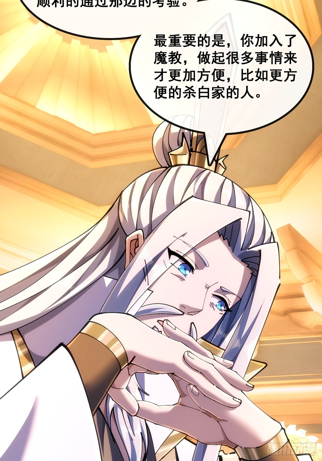 🍱速通修仙 合欢圣女 第27页